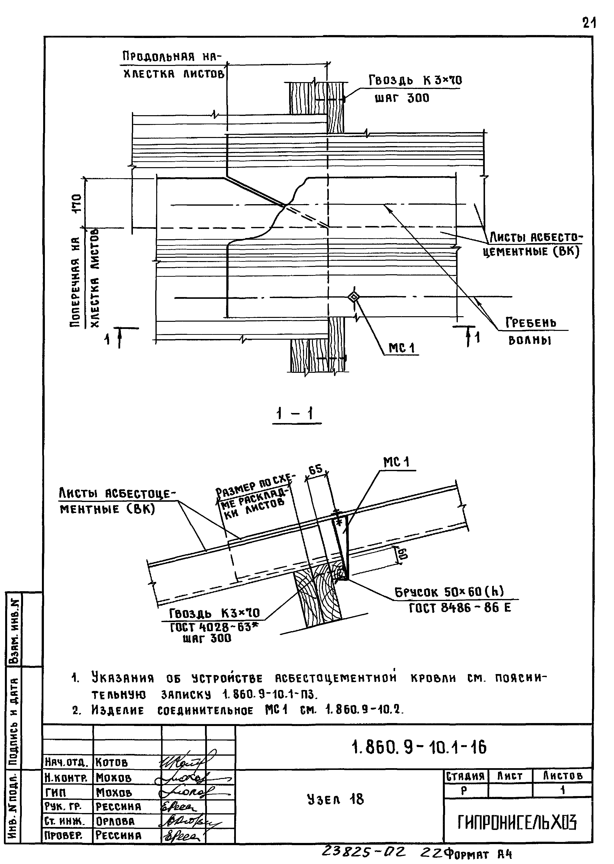 Серия 1.860.9-10