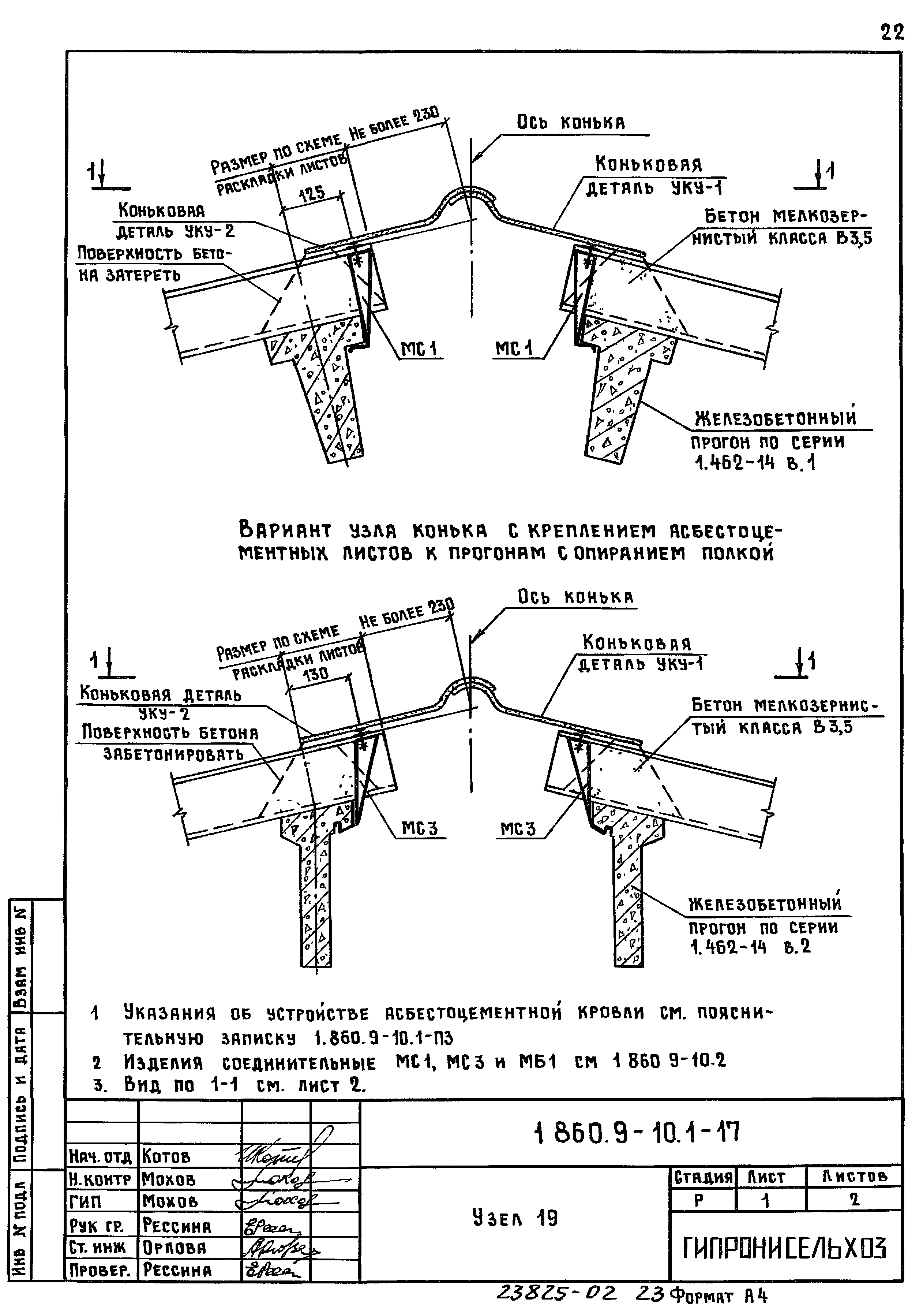 Серия 1.860.9-10