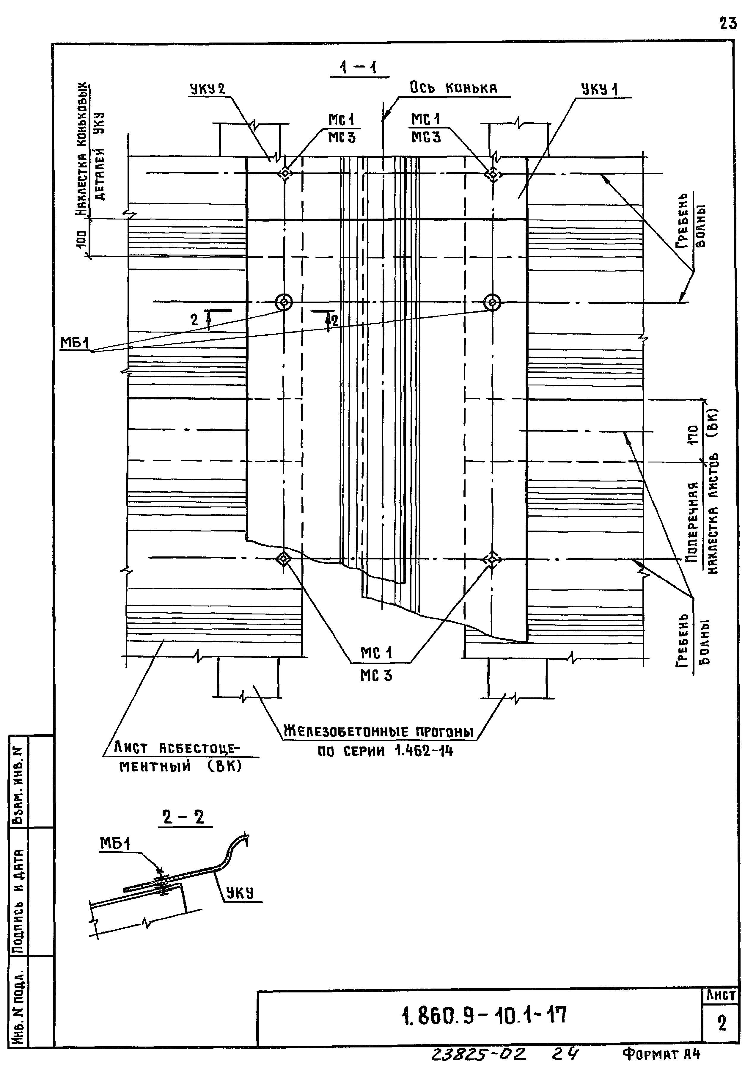 Серия 1.860.9-10