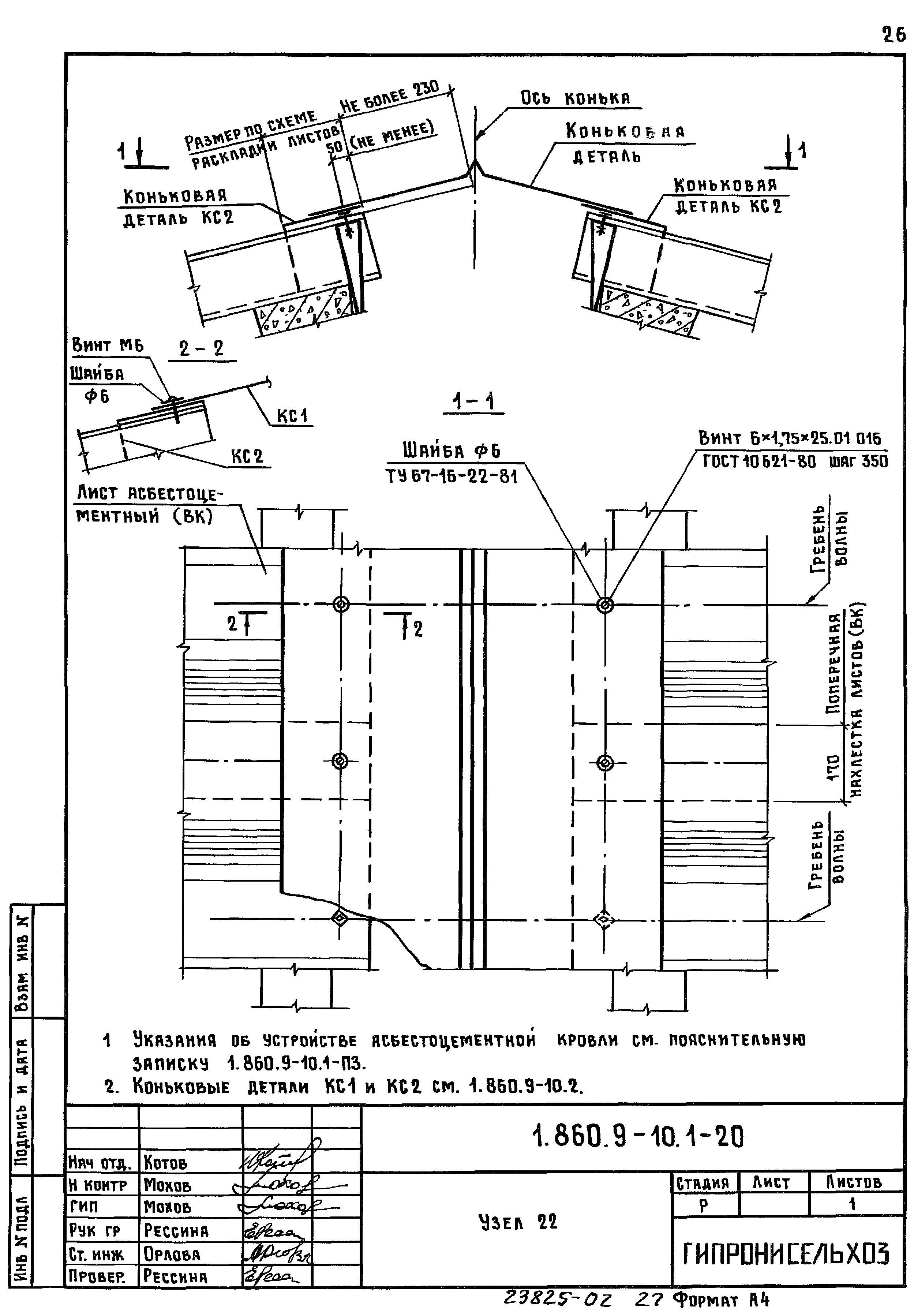 Серия 1.860.9-10