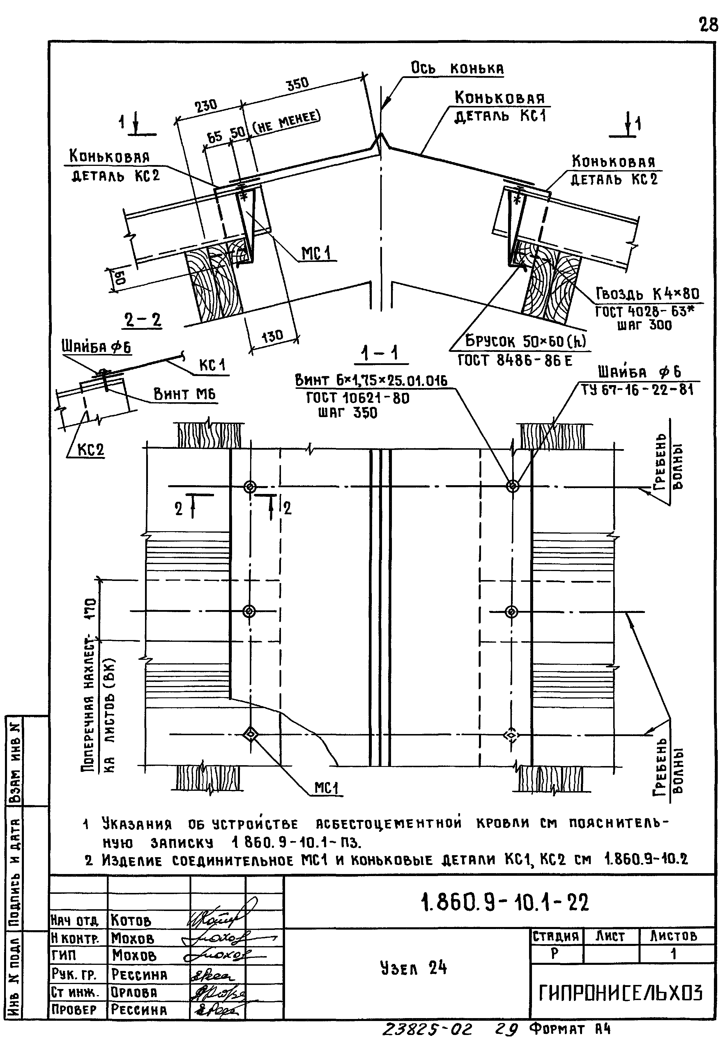 Серия 1.860.9-10