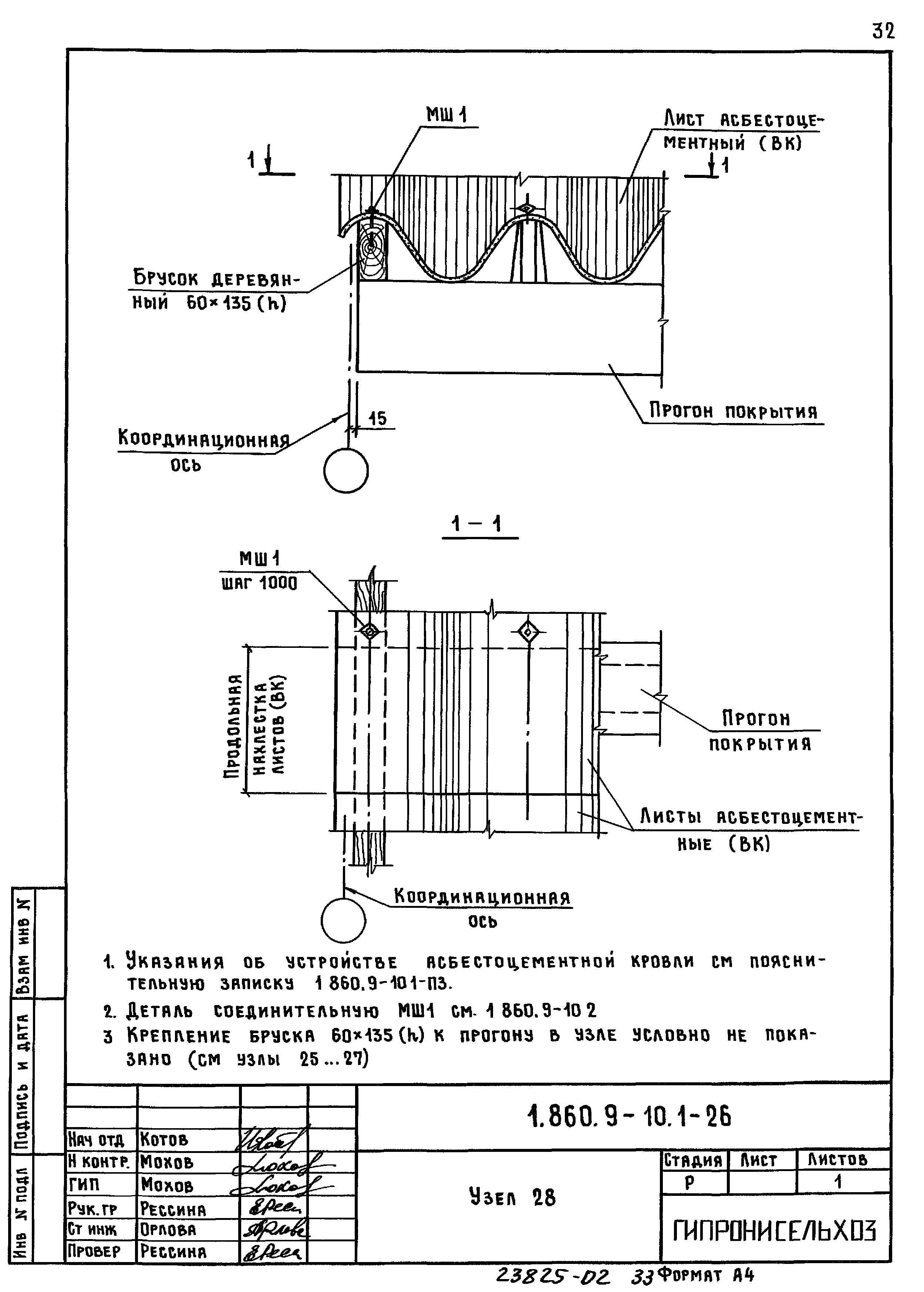 Серия 1.860.9-10