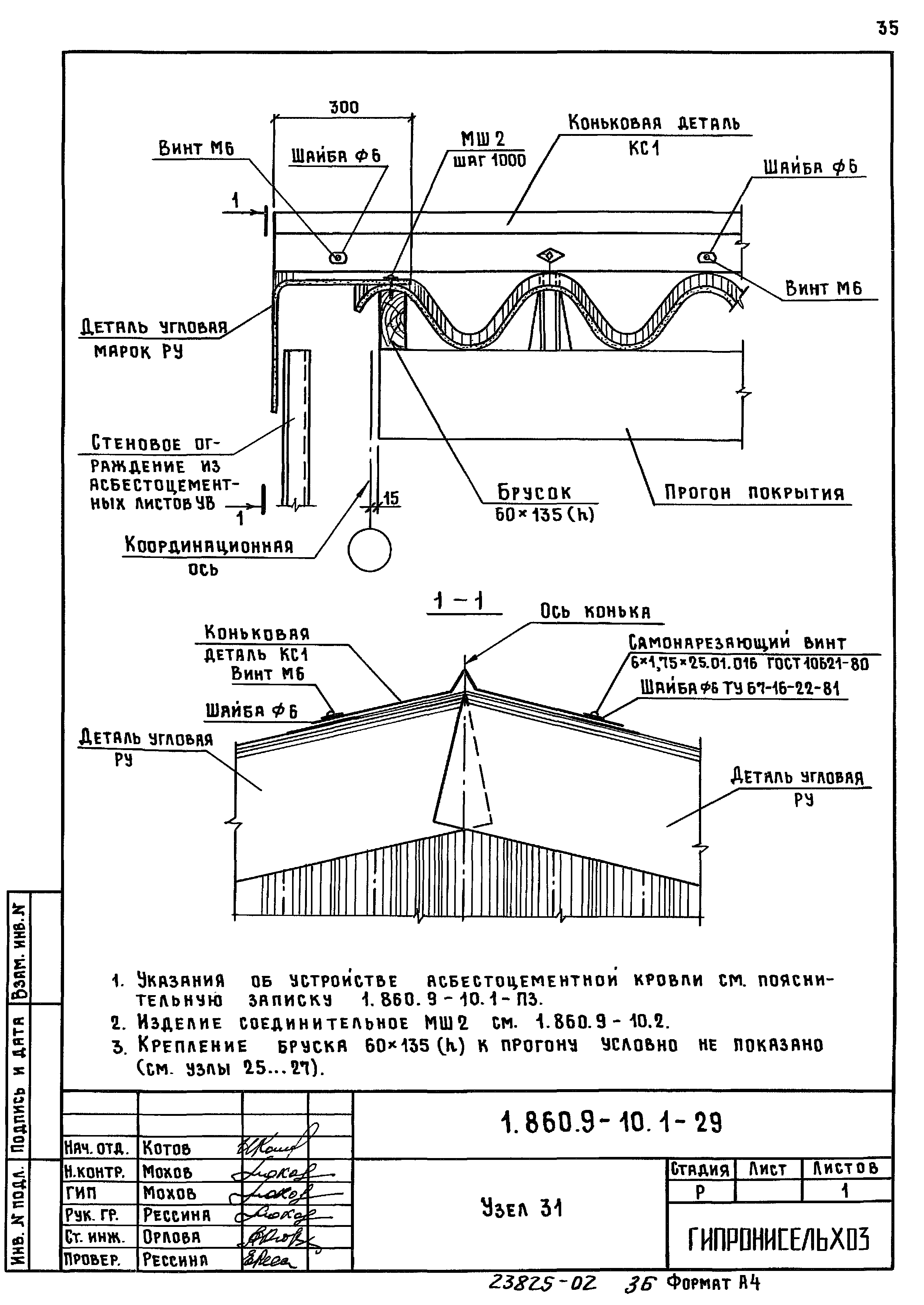 Серия 1.860.9-10