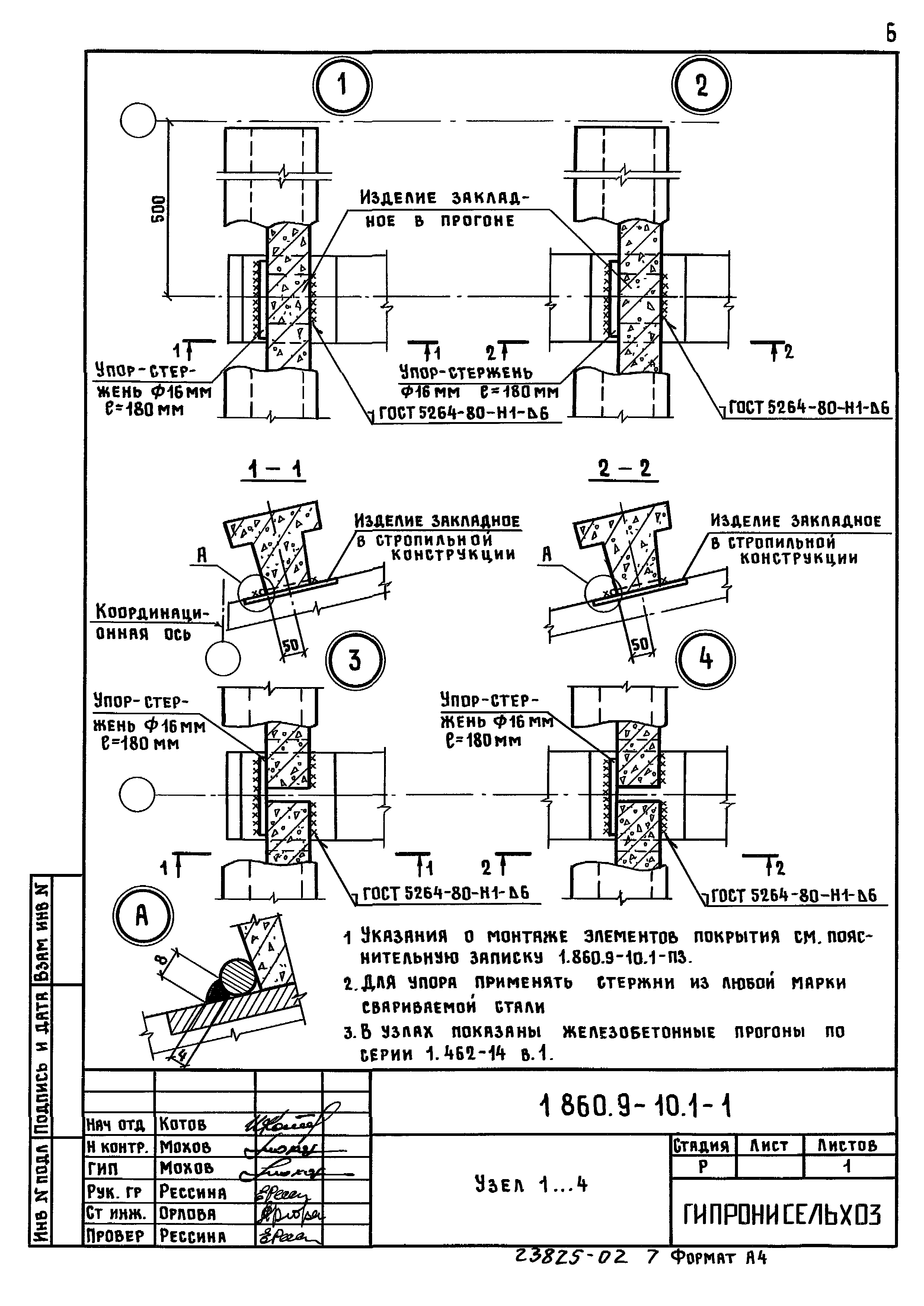 Серия 1.860.9-10