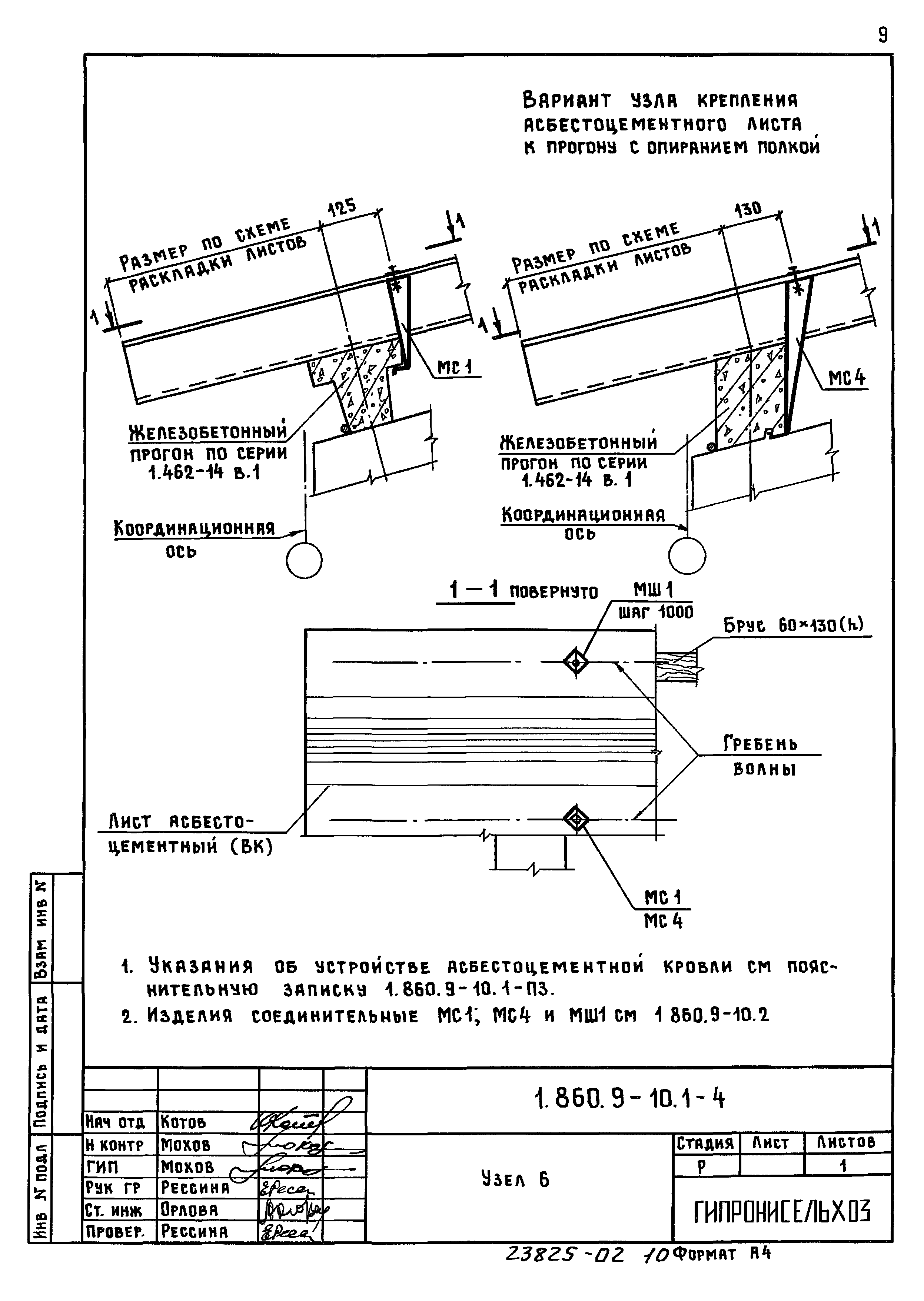 Серия 1.860.9-10