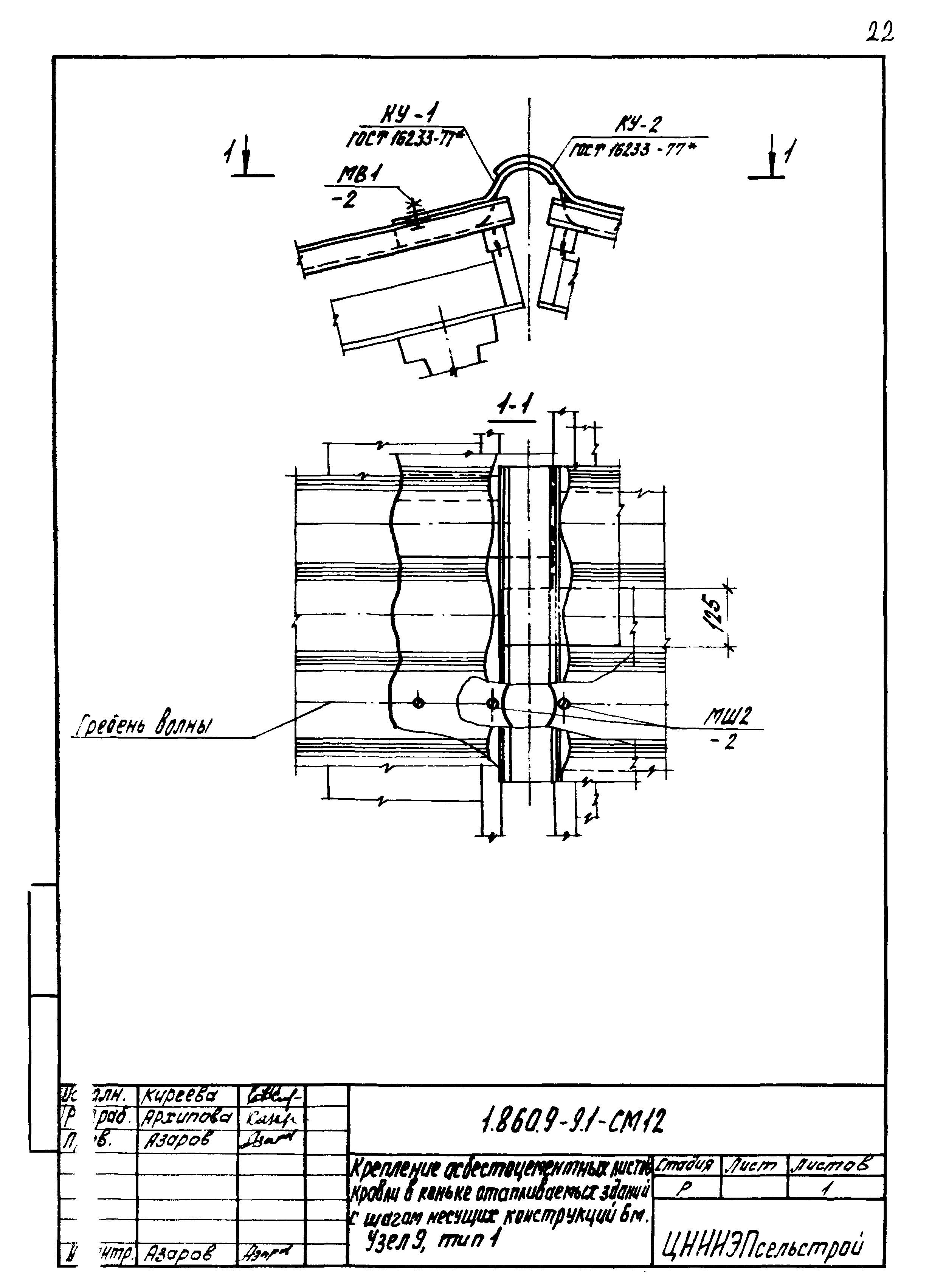 Серия 1.860.9-9