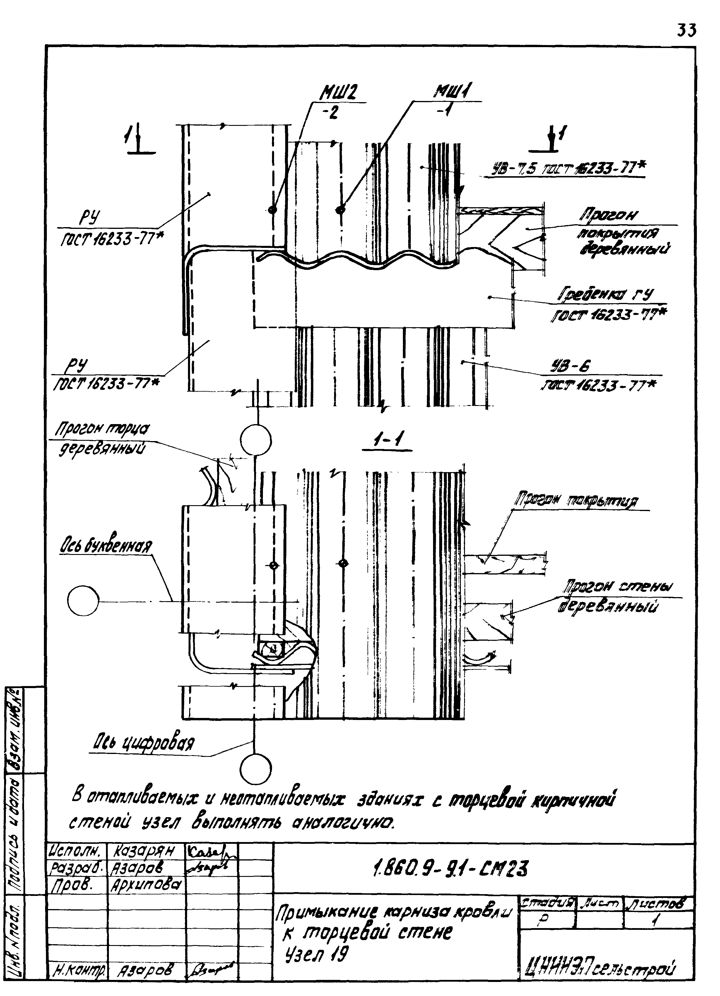 Серия 1.860.9-9