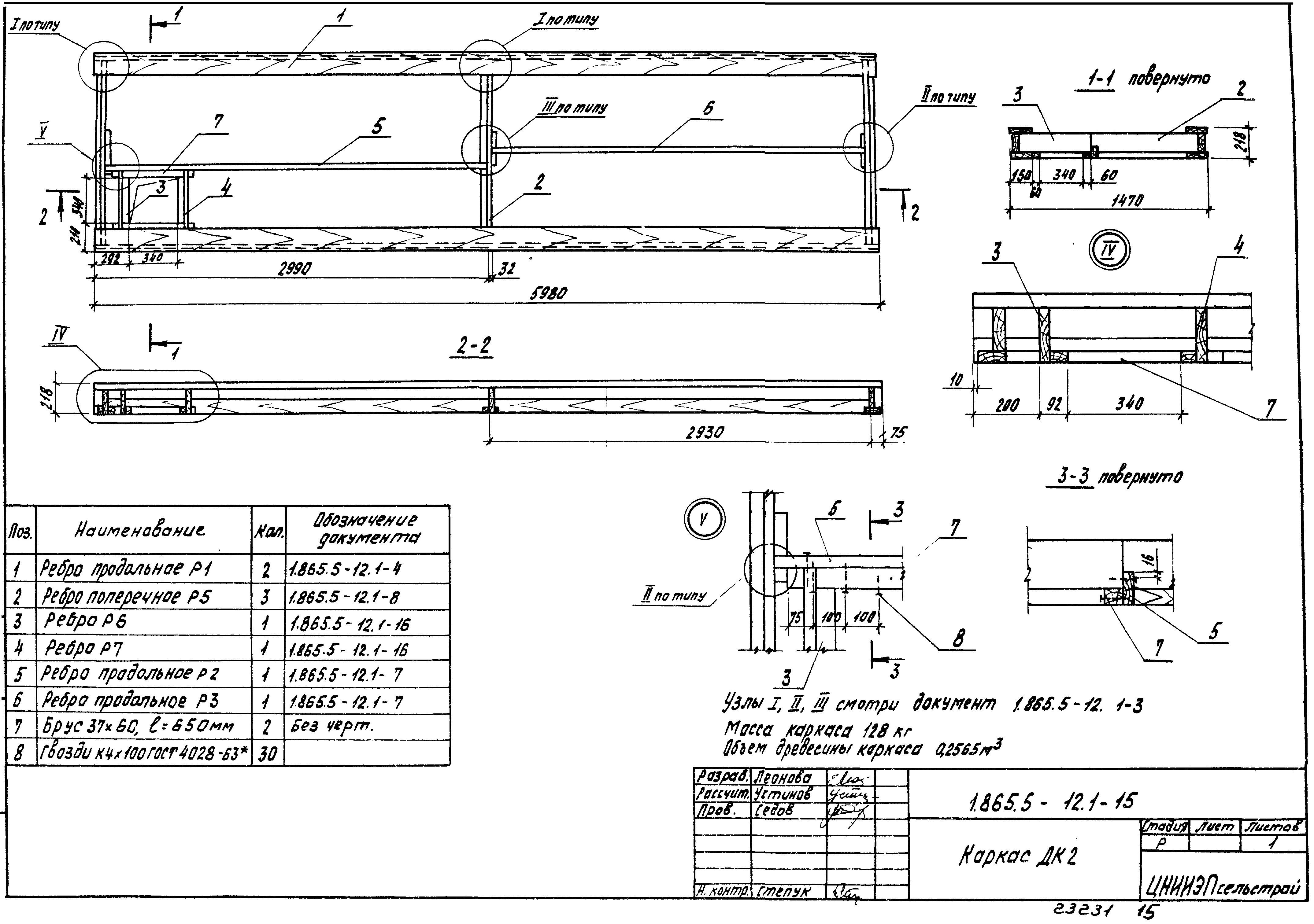 Серия 1.865.5-12