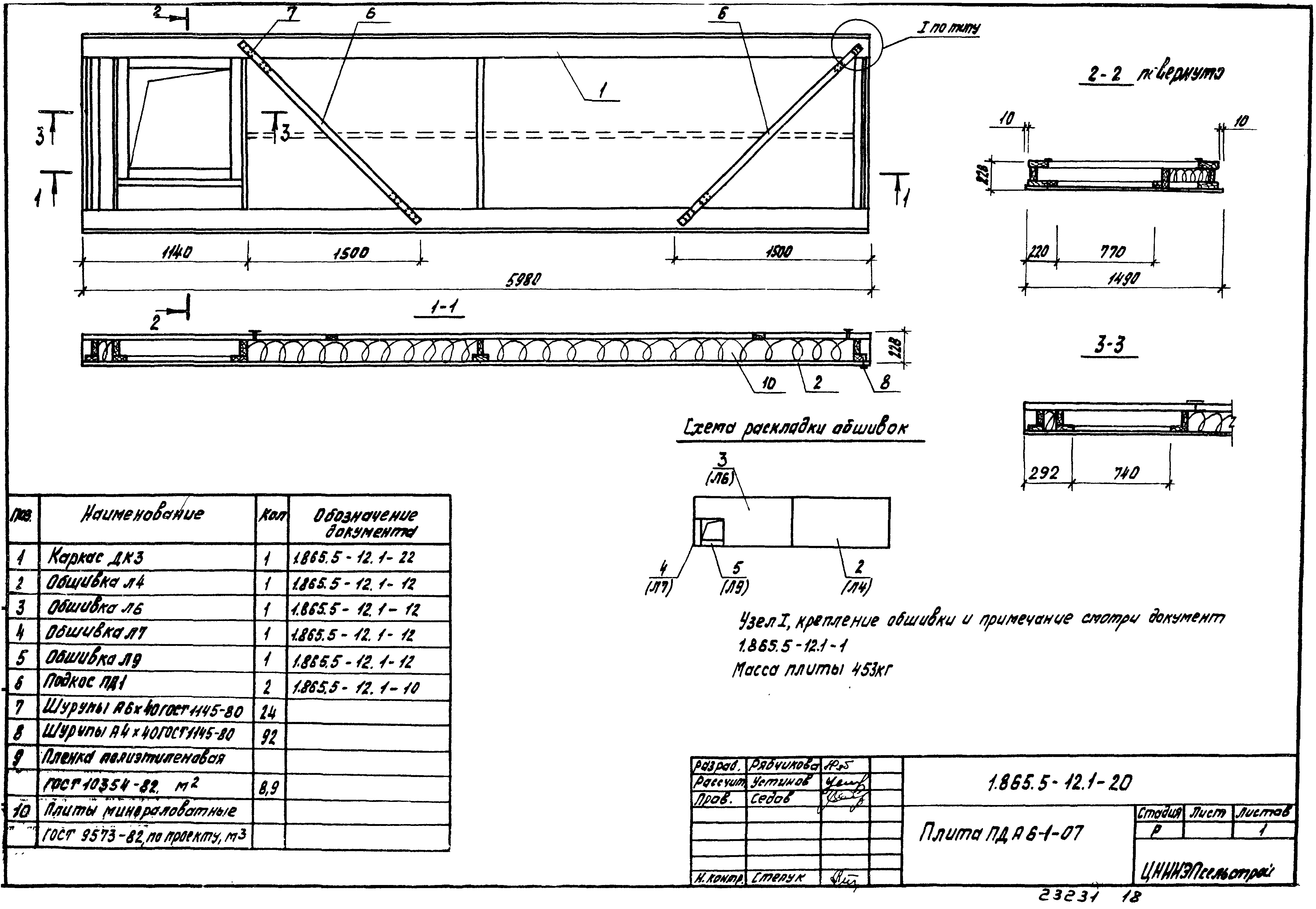 Серия 1.865.5-12