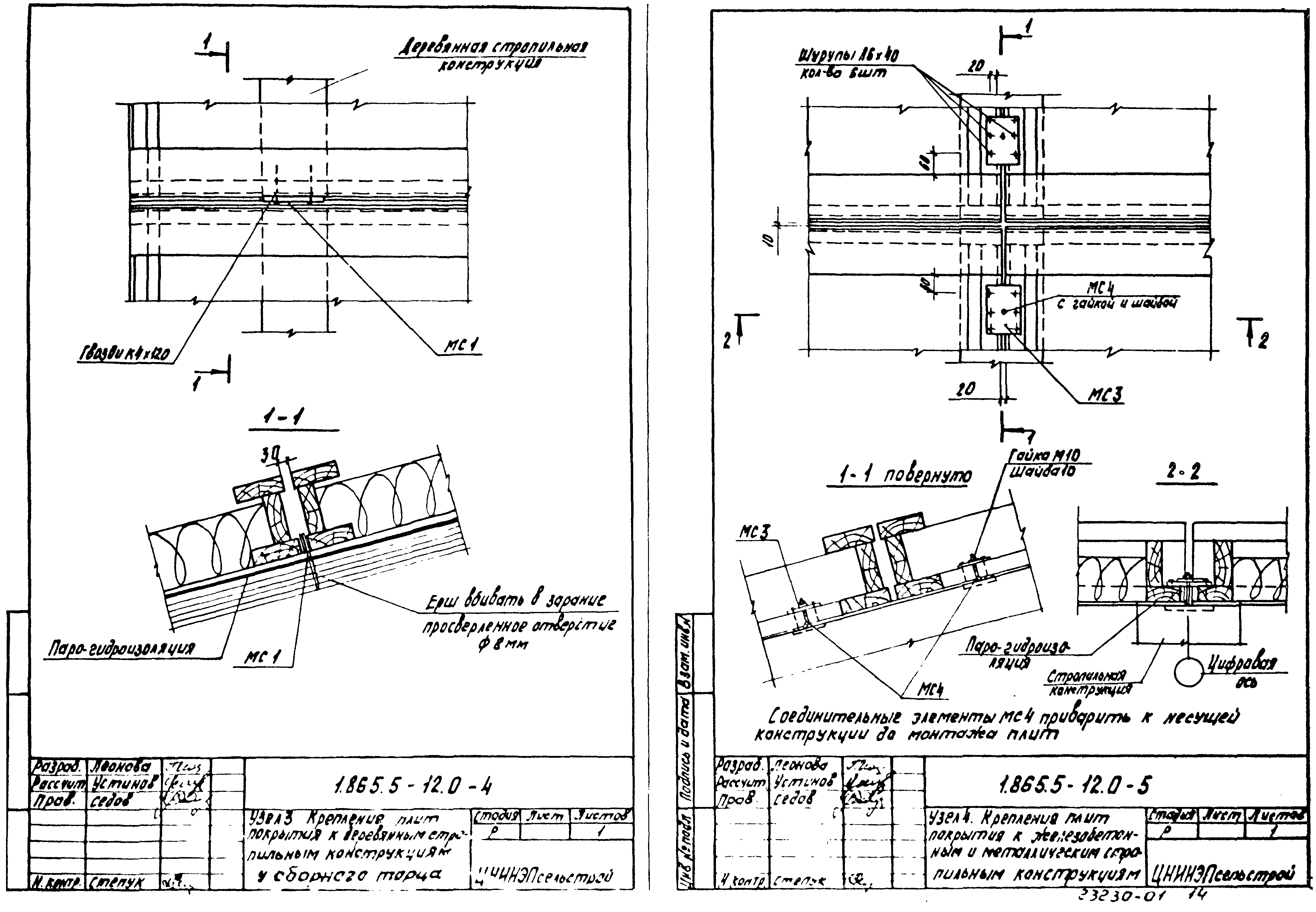 Серия 1.865.5-12