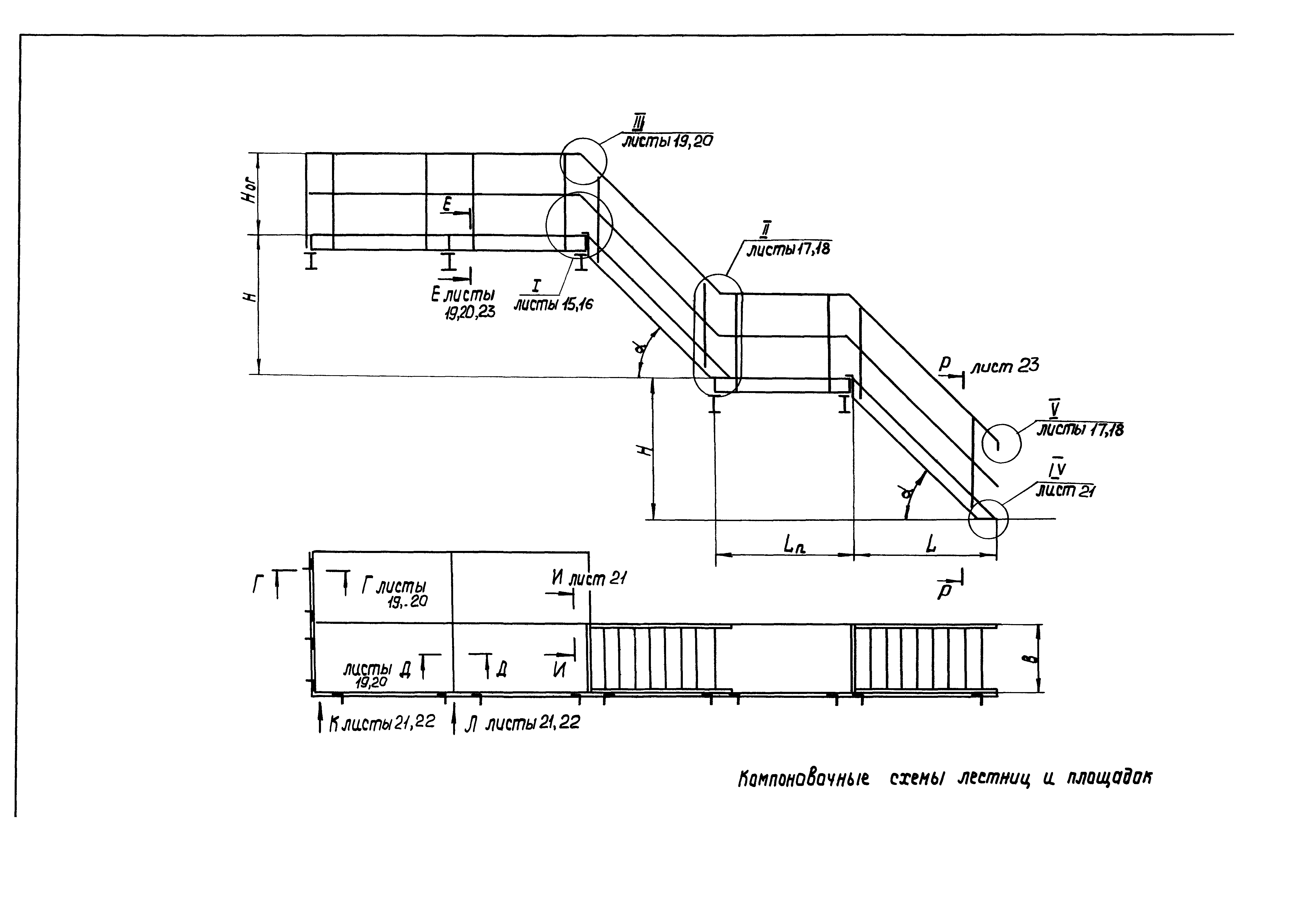 Серия 1.450.3-6