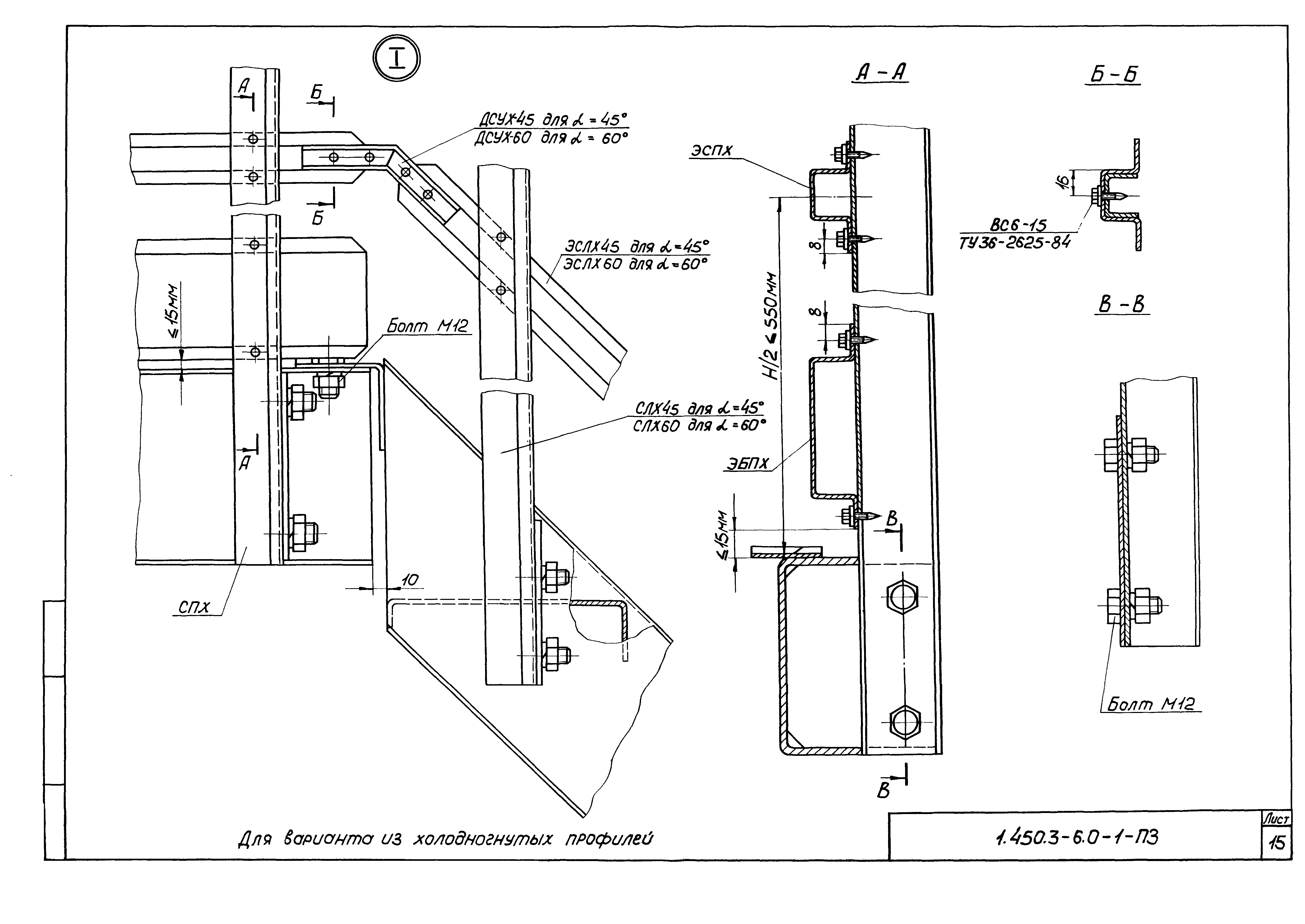 Серия 1.450.3-6