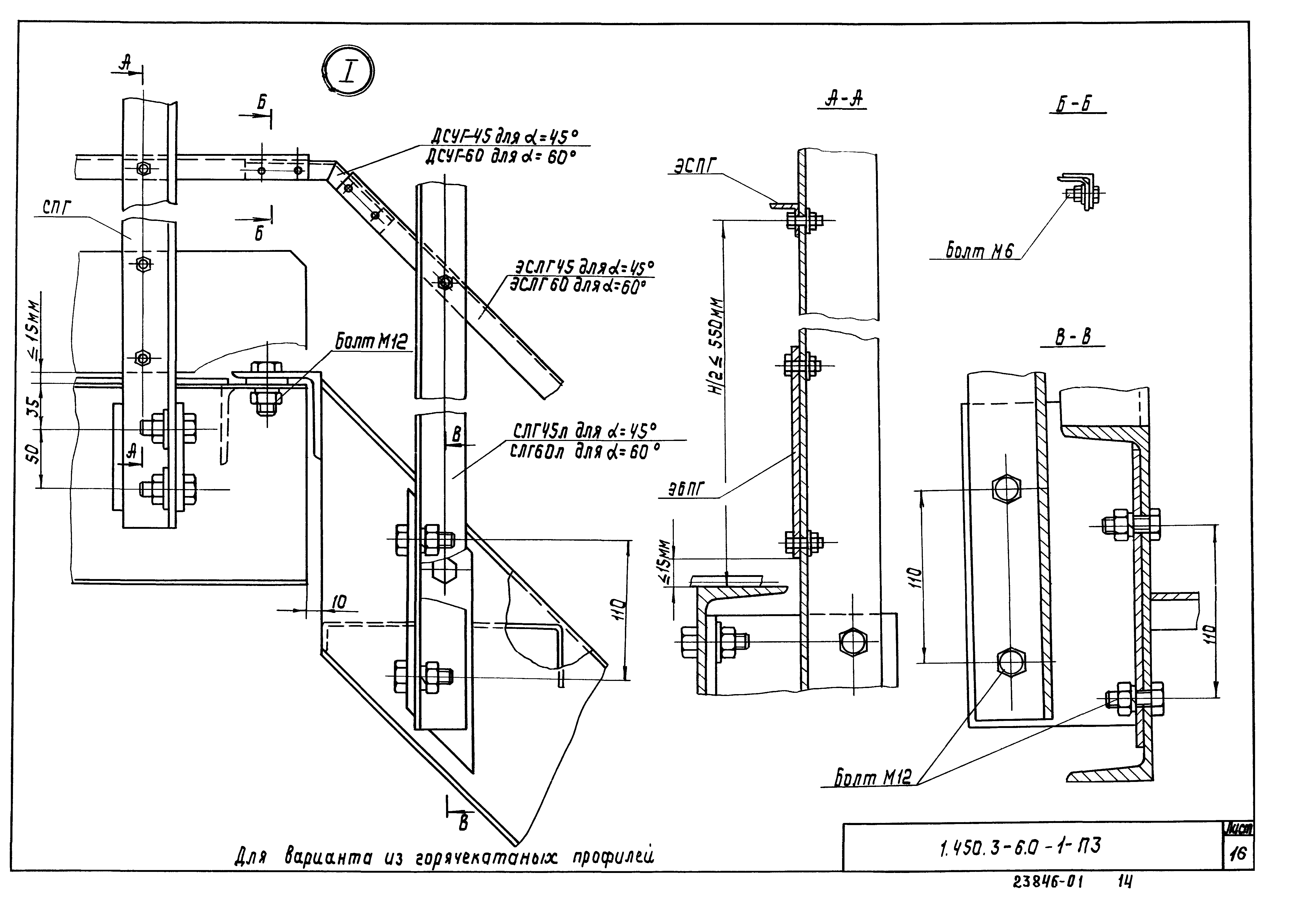 Серия 1.450.3-6