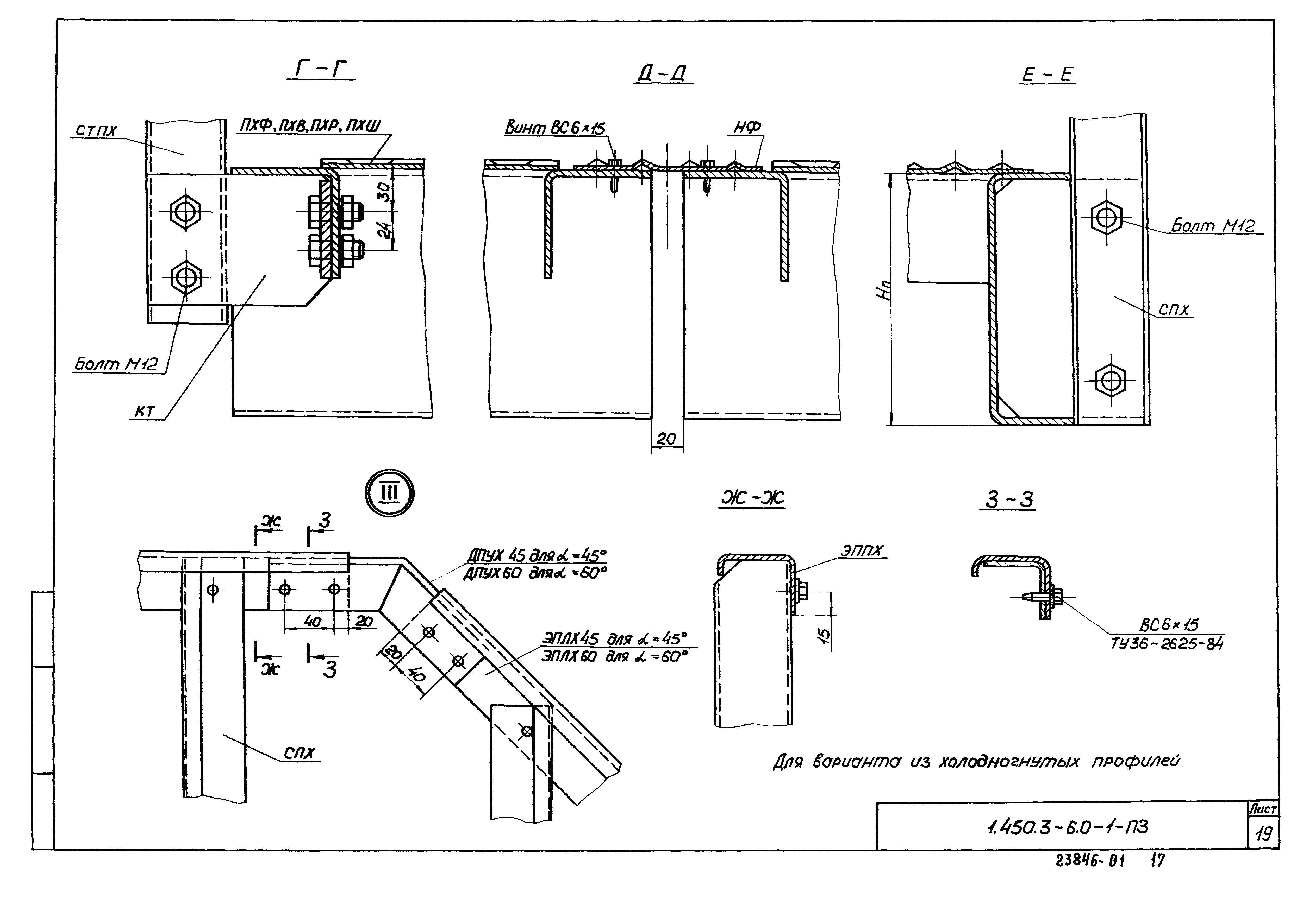 Серия 1.450.3-6