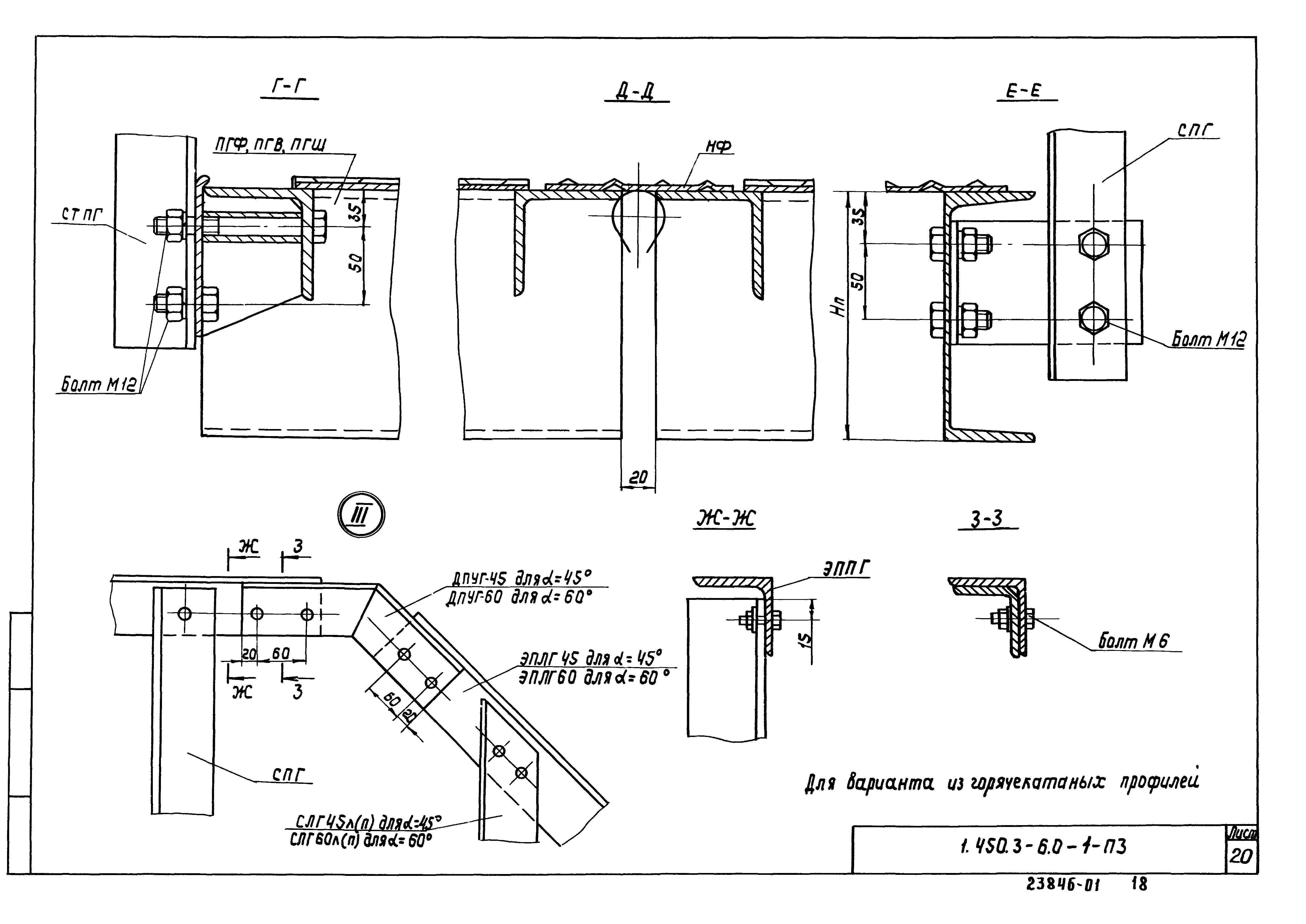 Серия 1.450.3-6