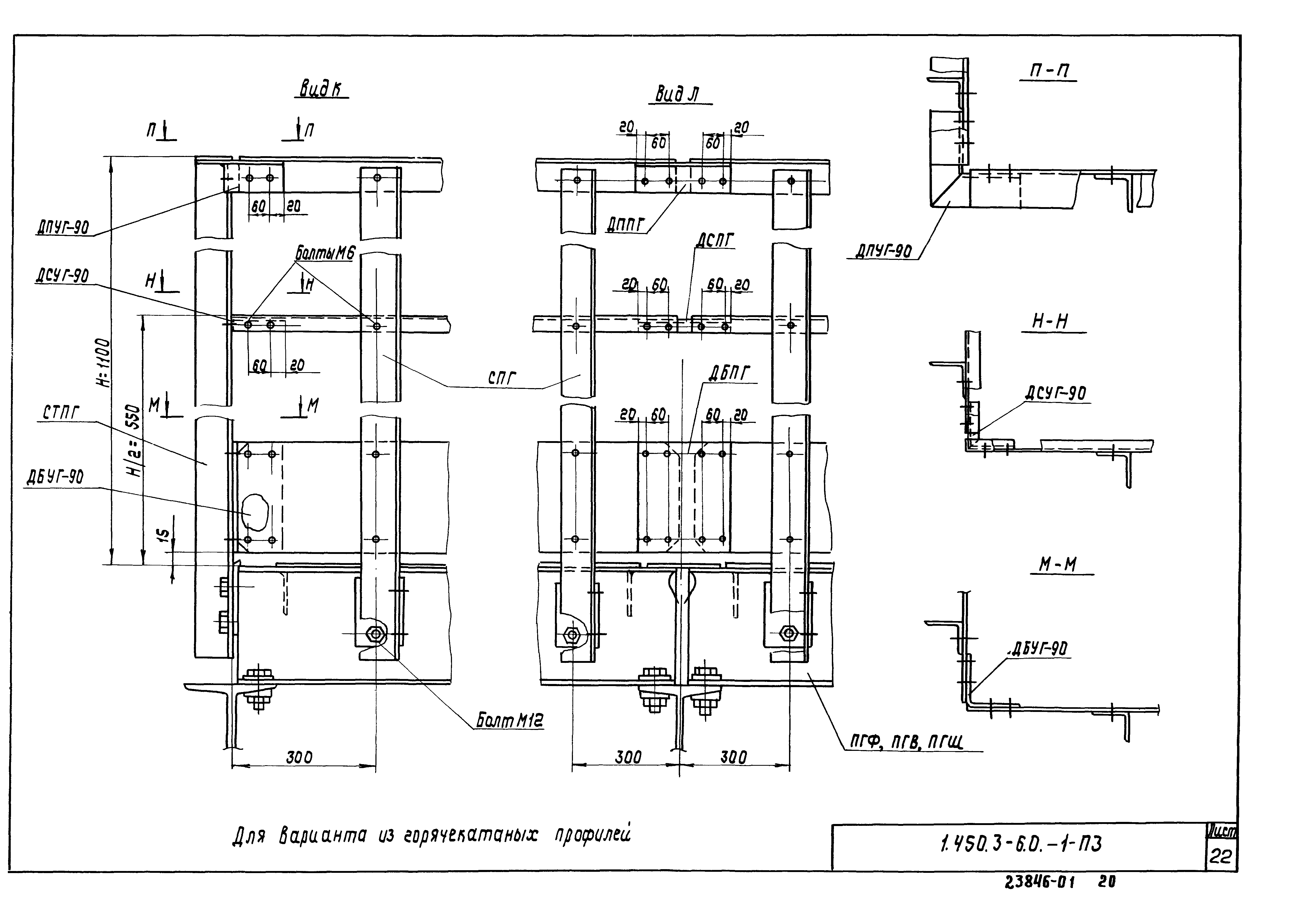 Серия 1.450.3-6