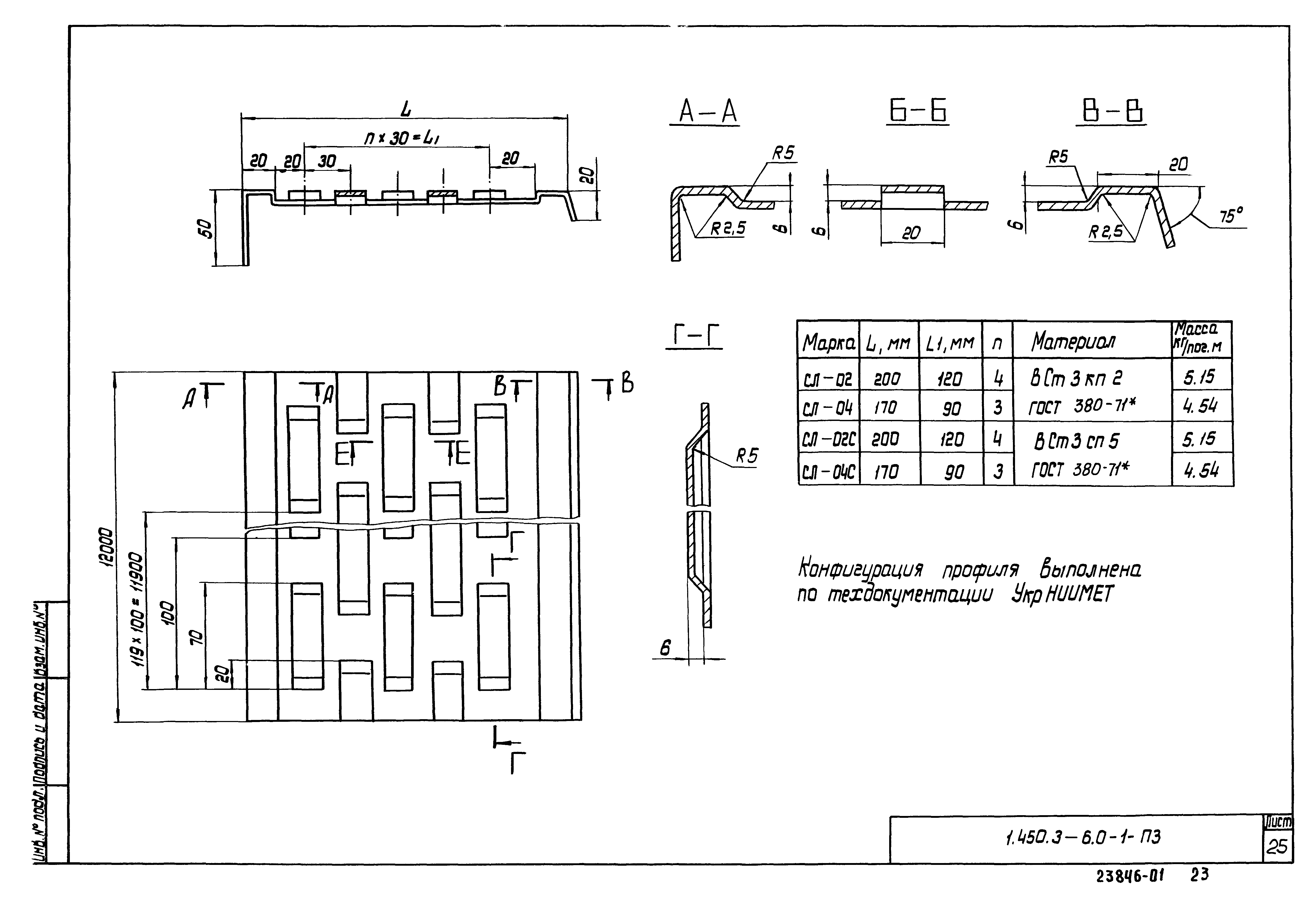 Серия 1.450.3-6