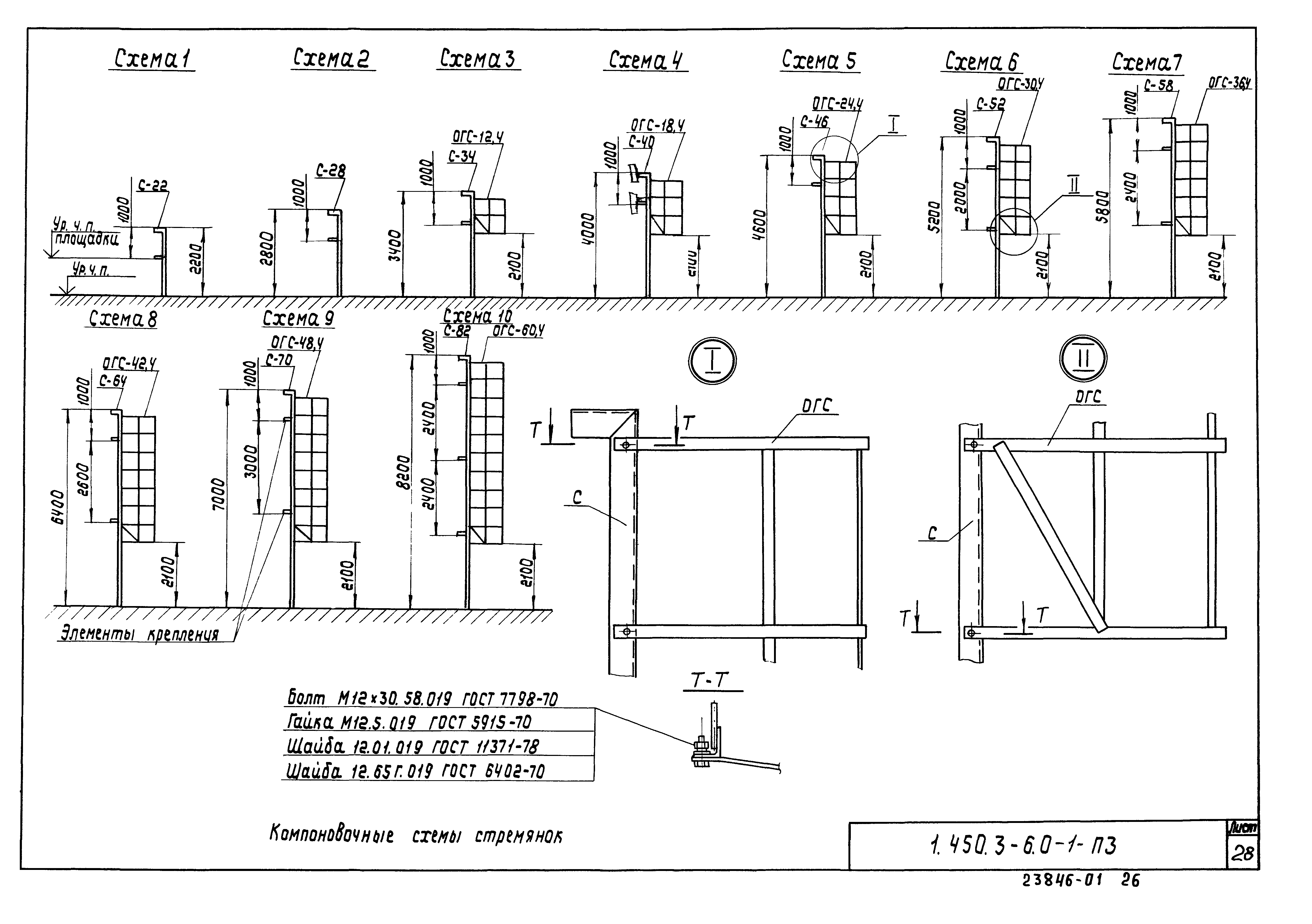 Серия 1.450.3-6