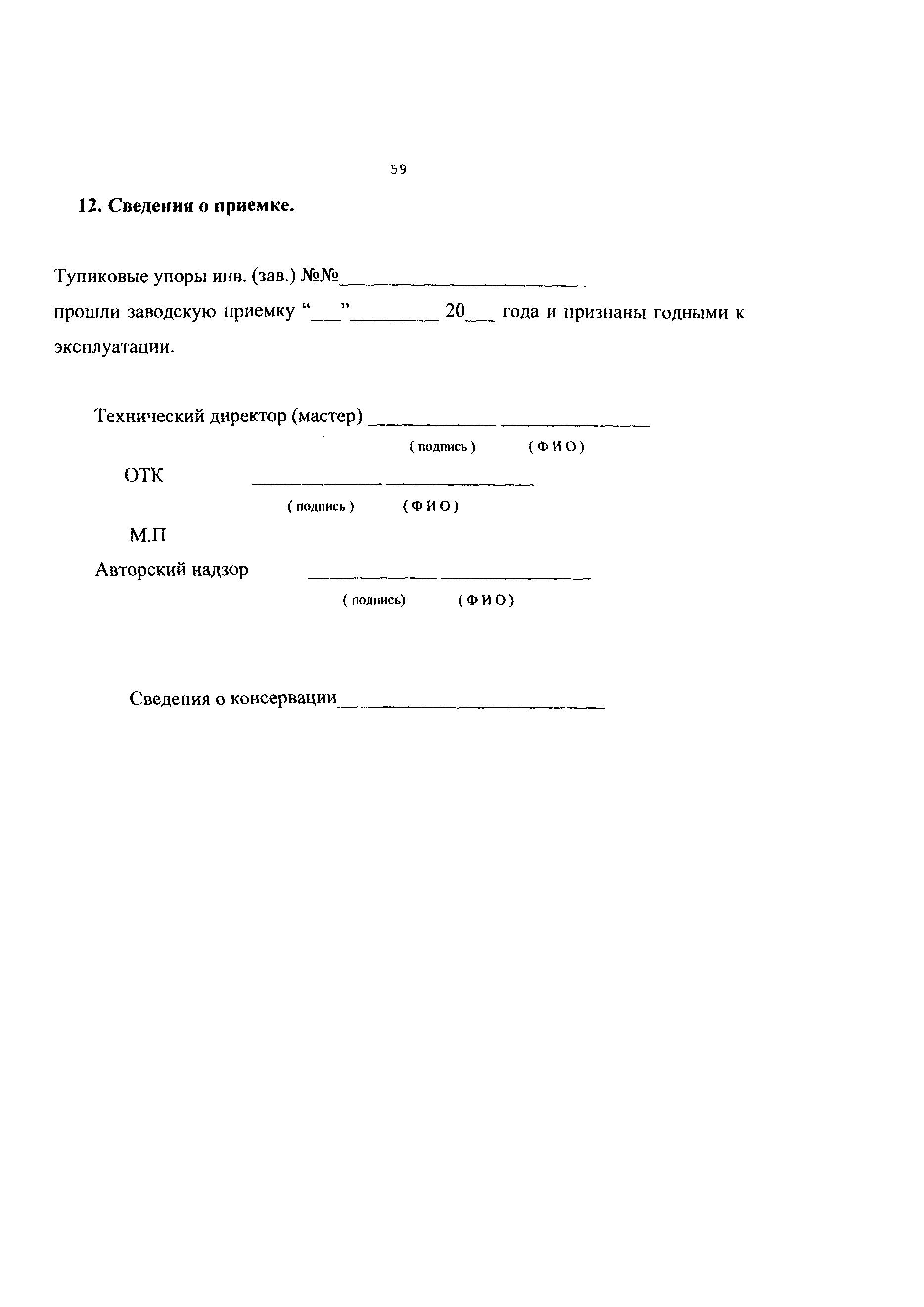 РД 50:48:0075.02.05
