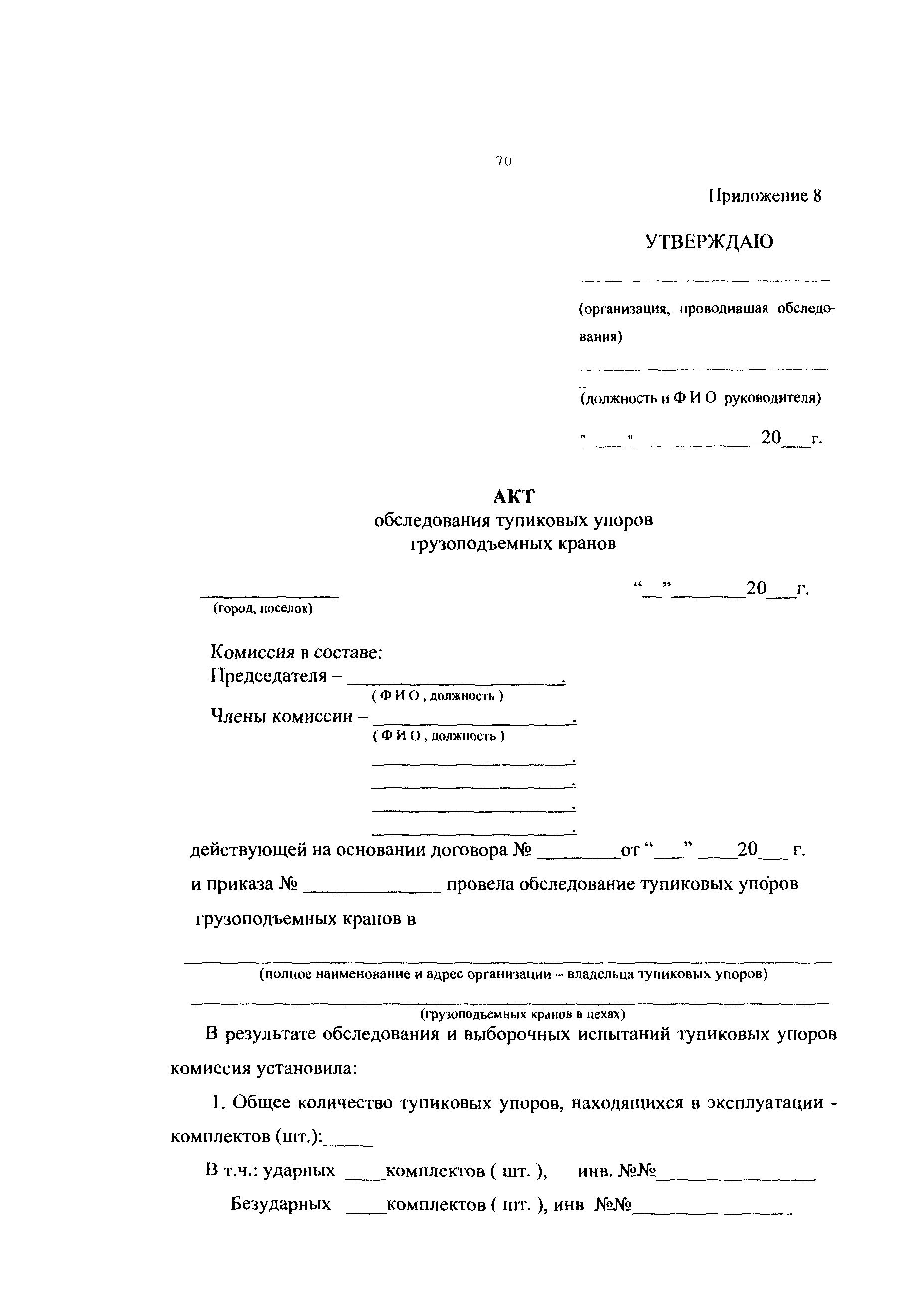 РД 50:48:0075.02.05