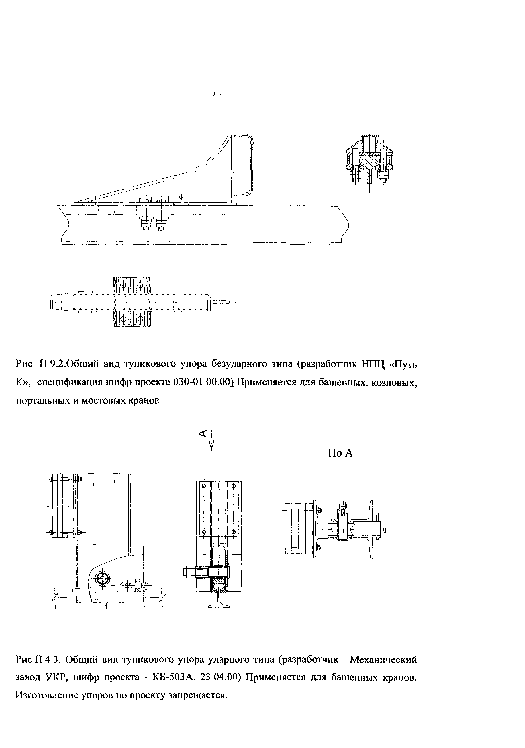 РД 50:48:0075.02.05