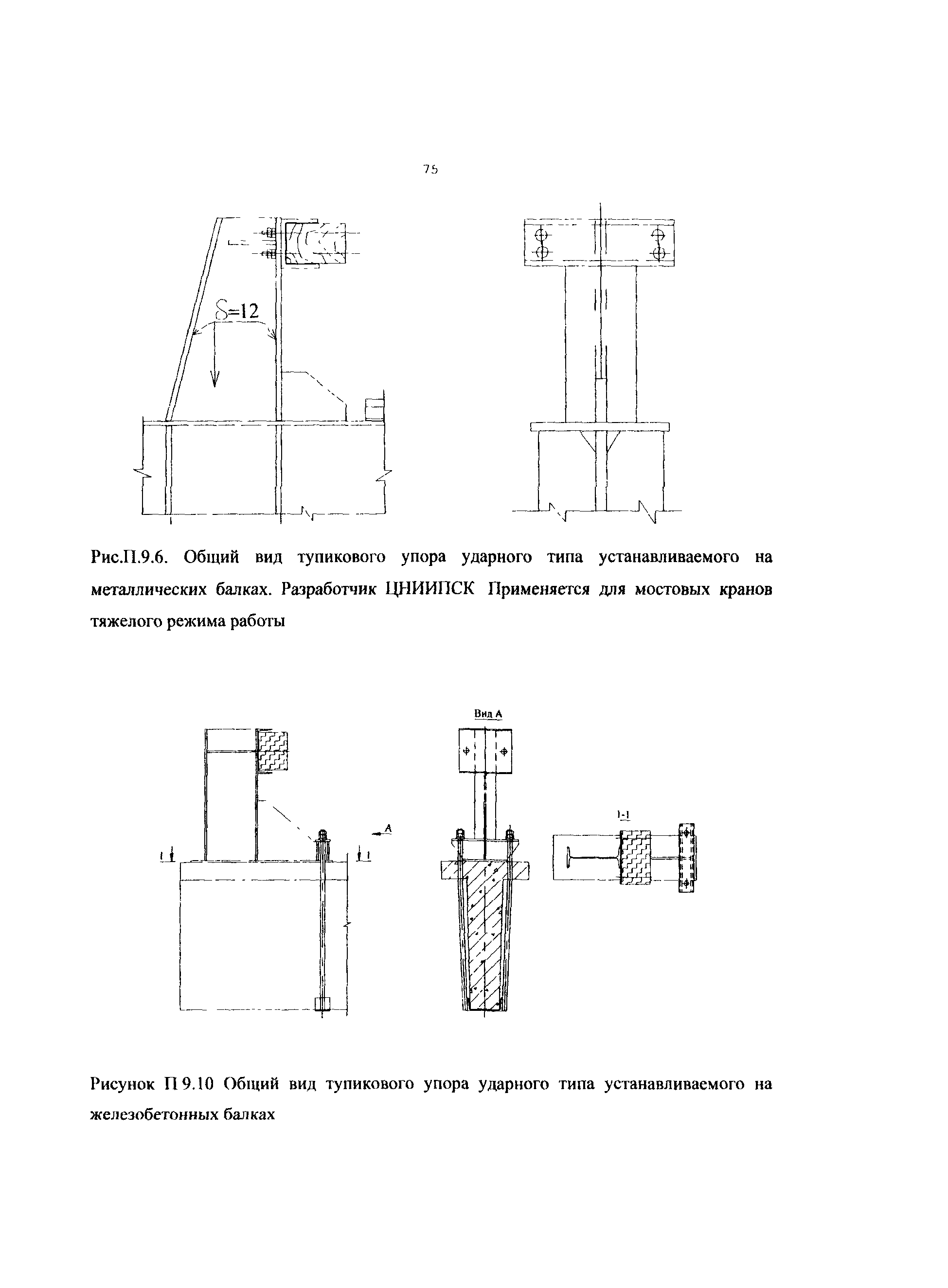РД 50:48:0075.02.05