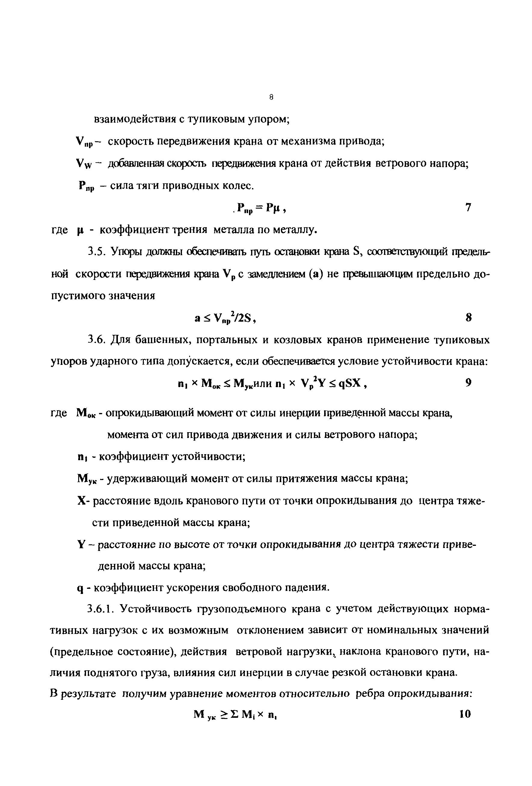 РД 50:48:0075.02.05