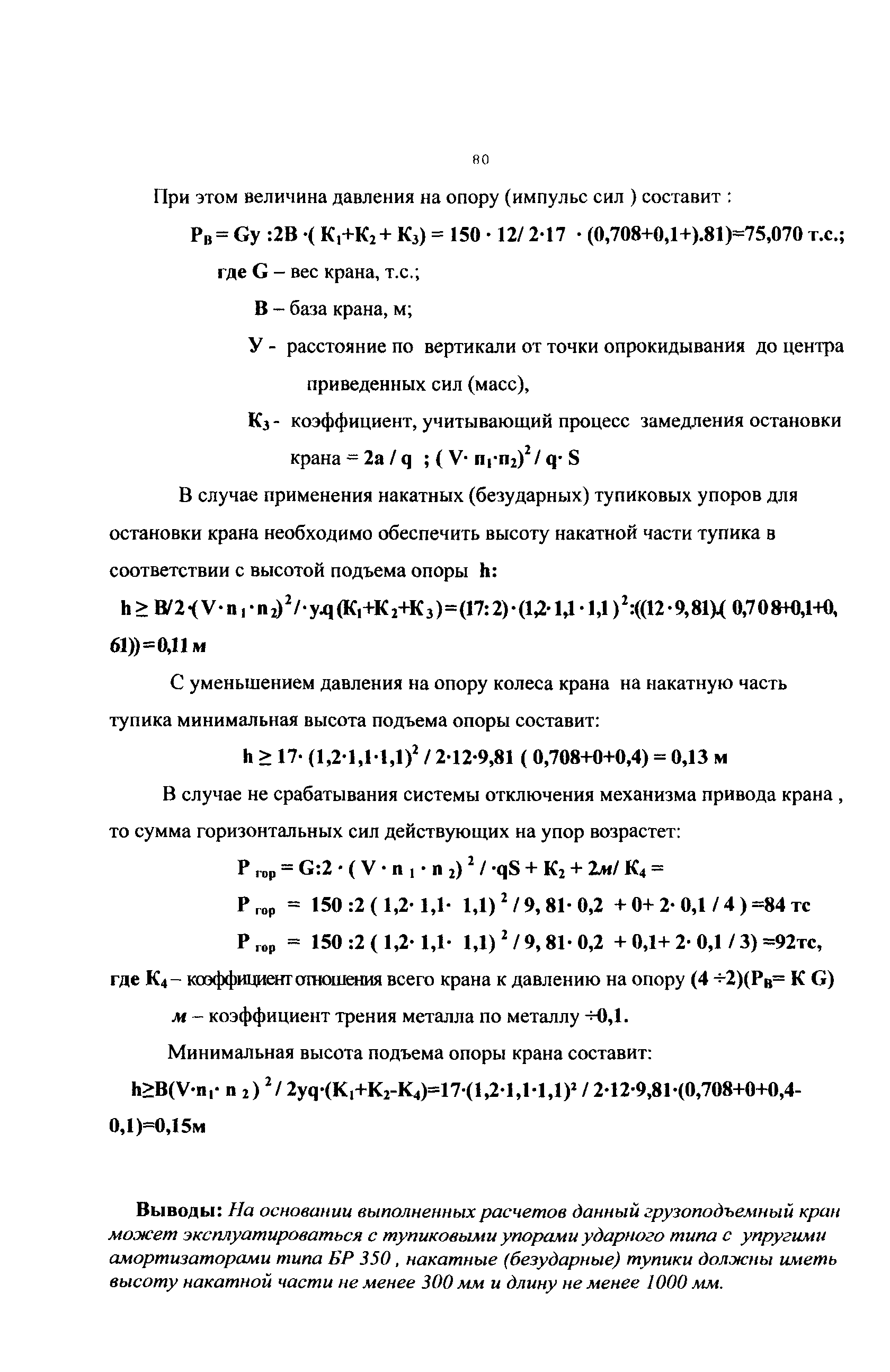 РД 50:48:0075.02.05
