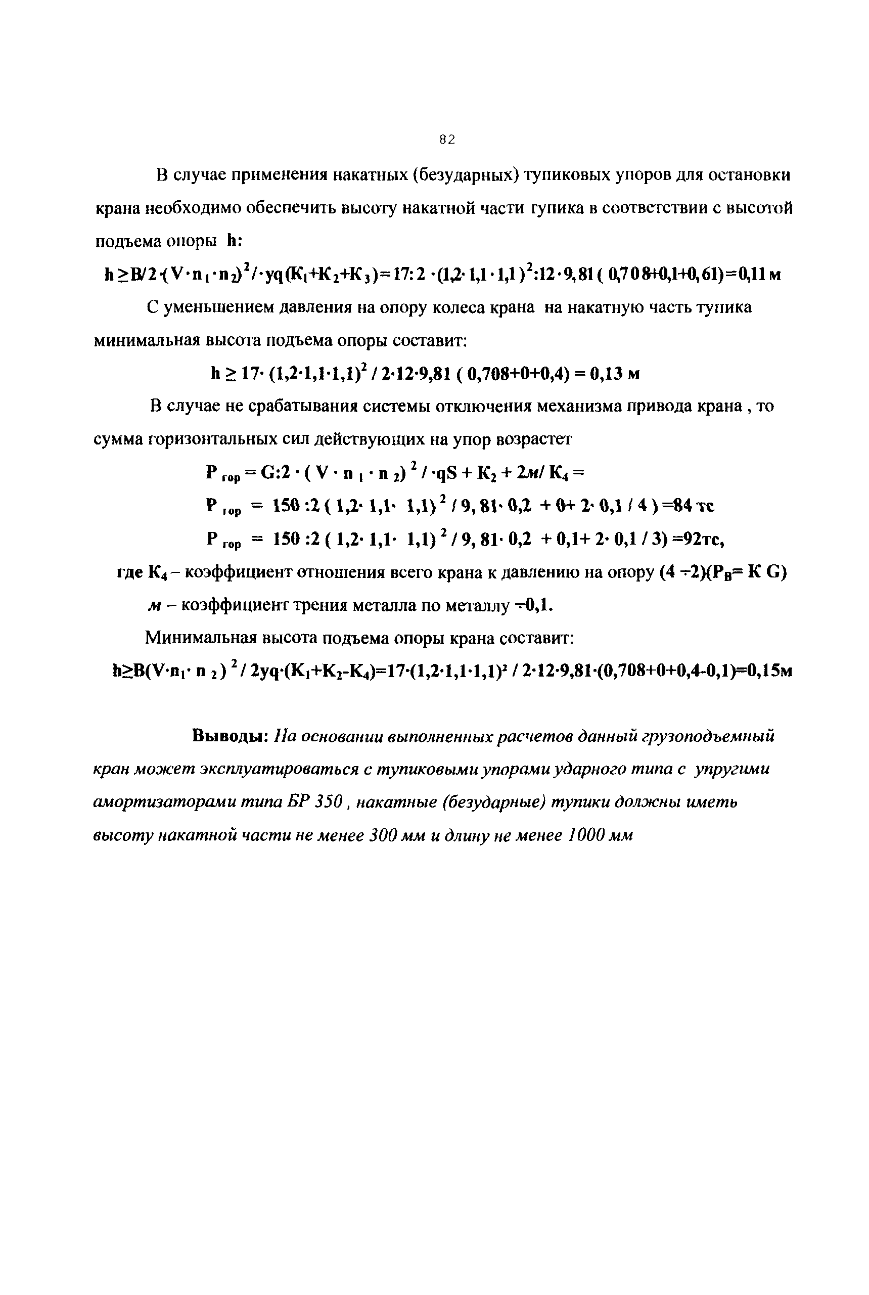 РД 50:48:0075.02.05