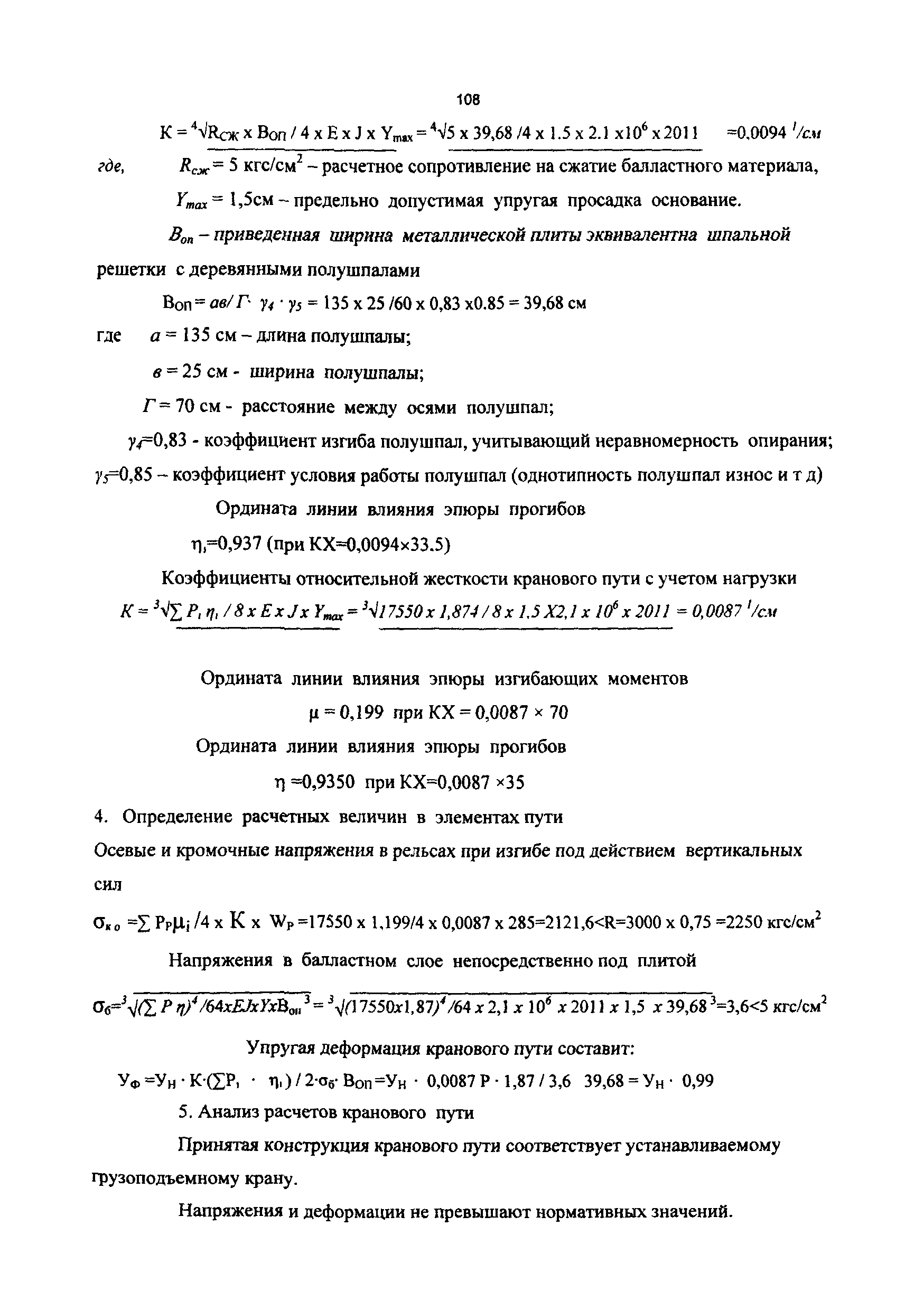РД 50:48:0075.01.05