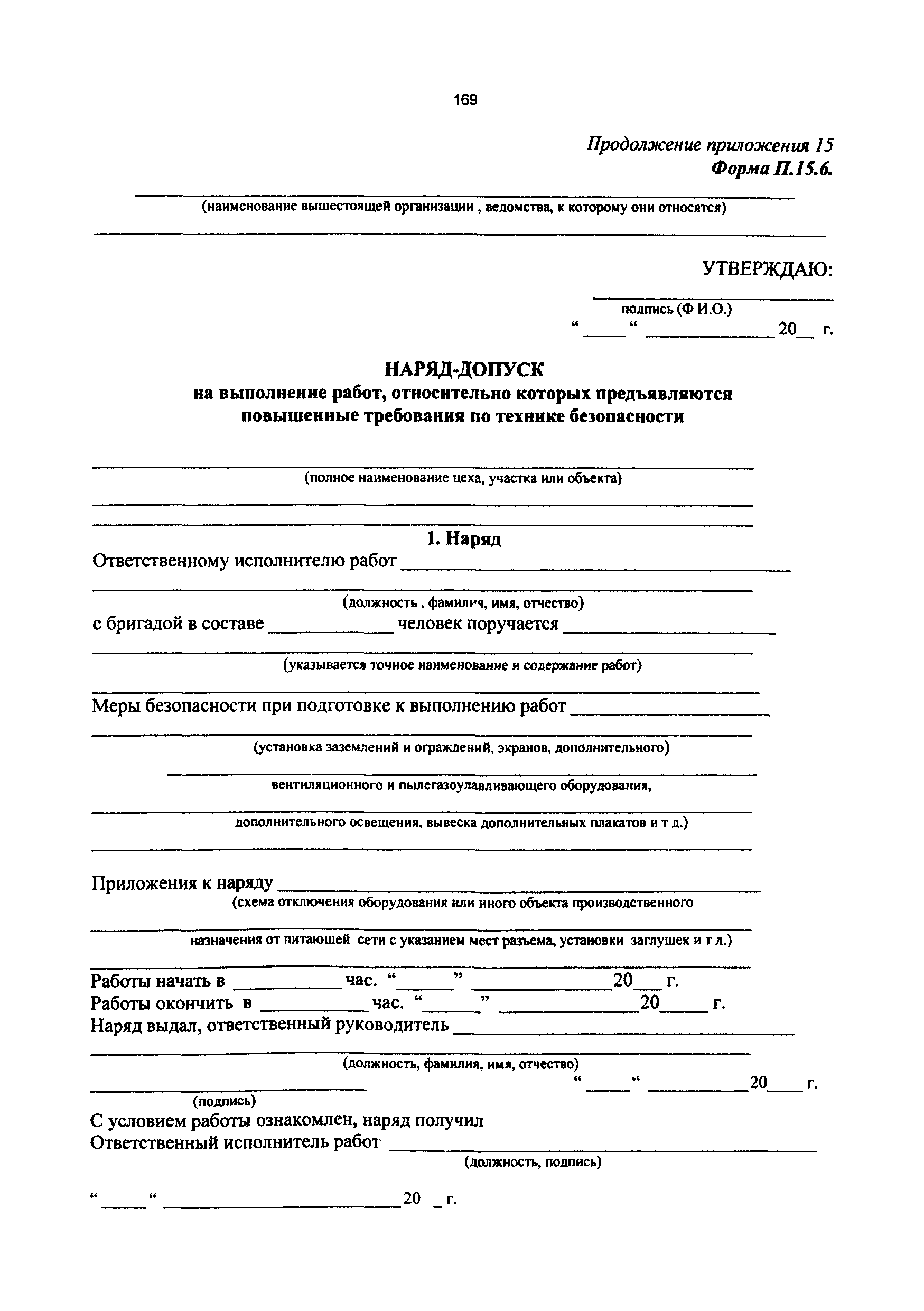 РД 50:48:0075.01.05