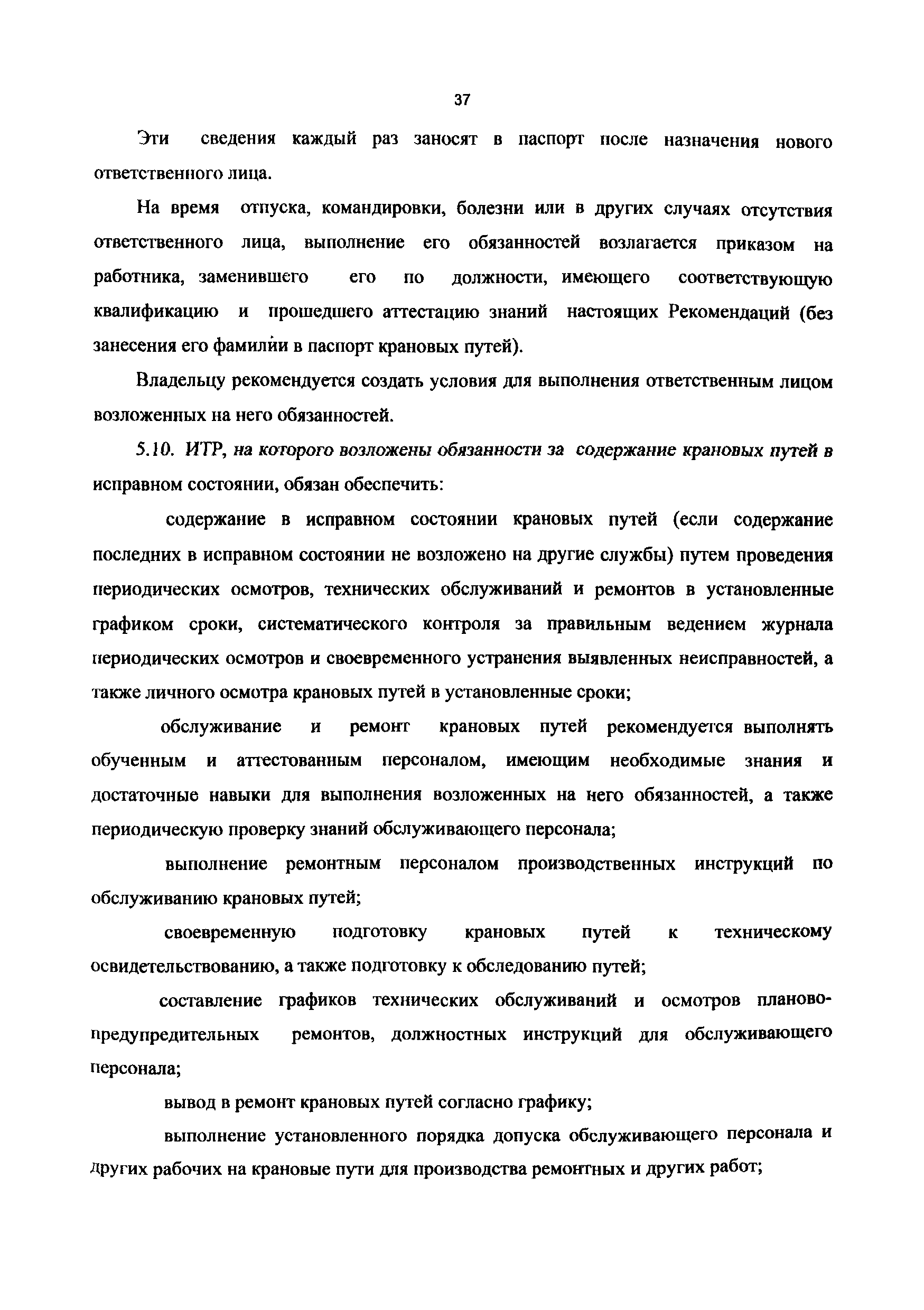 РД 50:48:0075.01.05