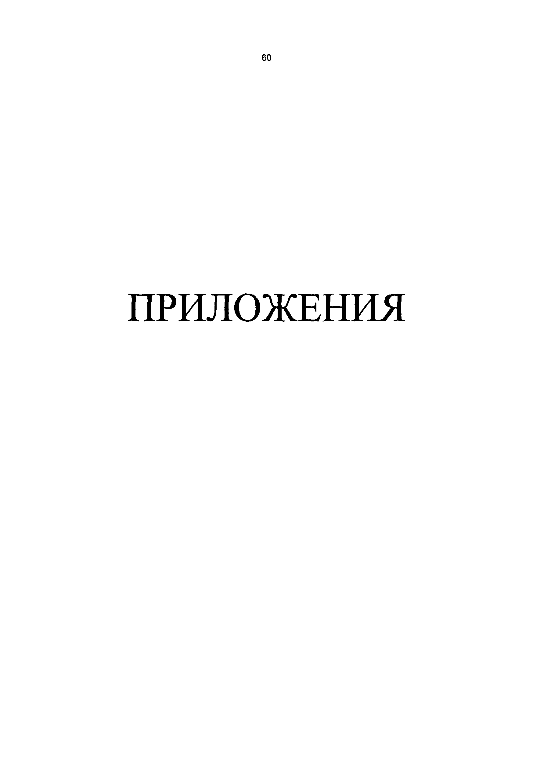 РД 50:48:0075.01.05