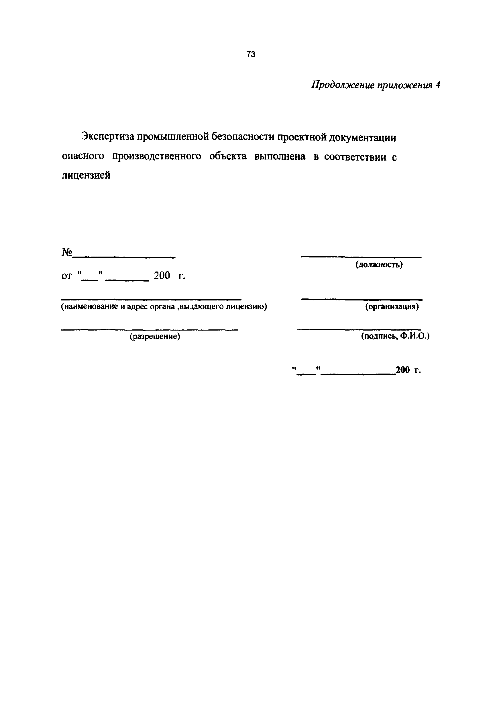 РД 50:48:0075.01.05