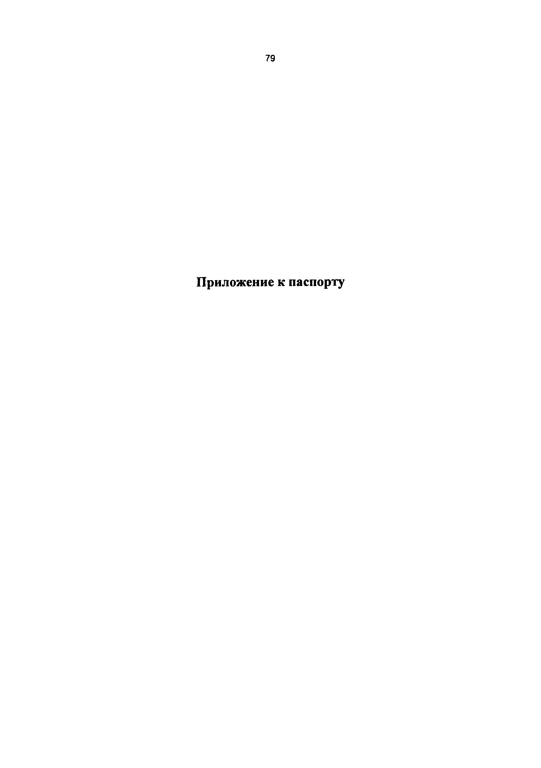 РД 50:48:0075.01.05