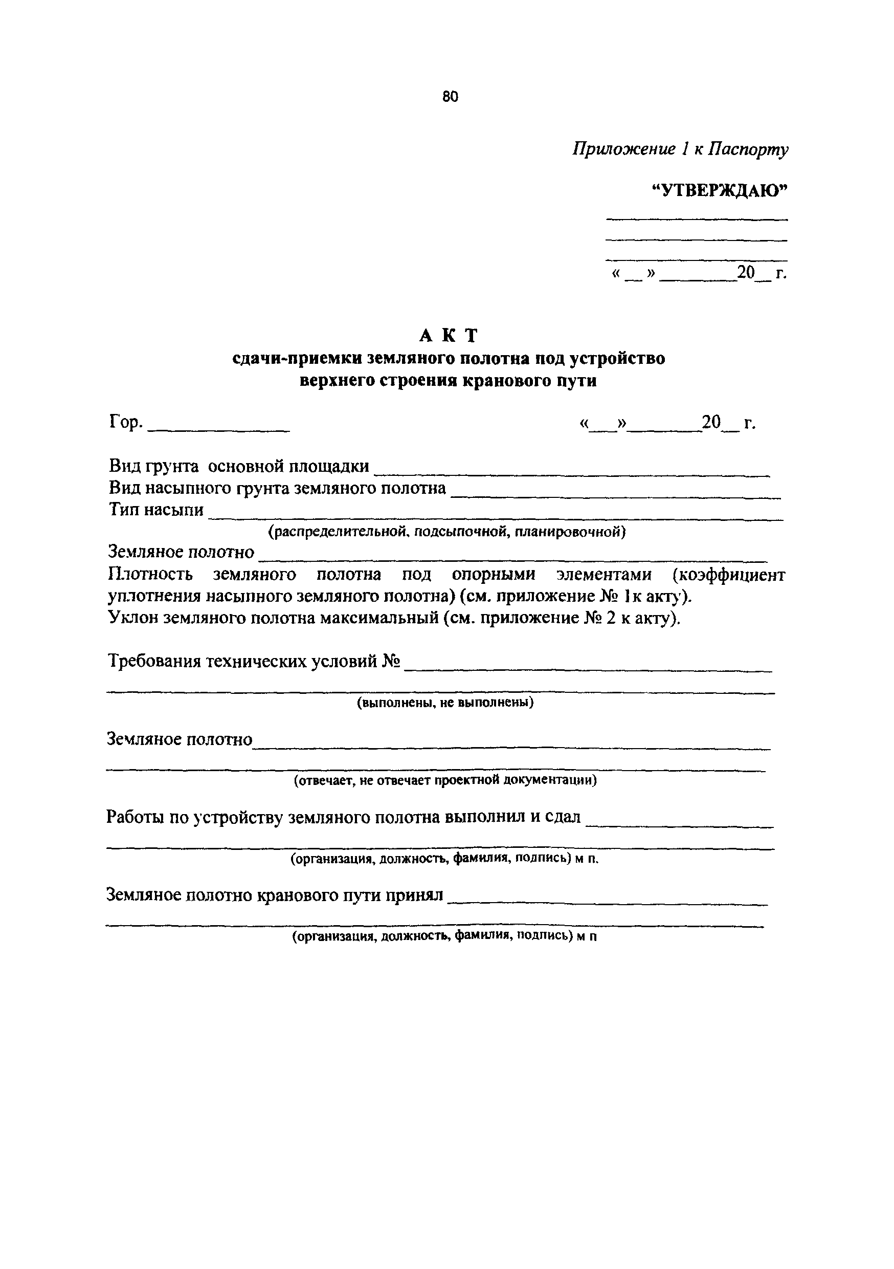 РД 50:48:0075.01.05