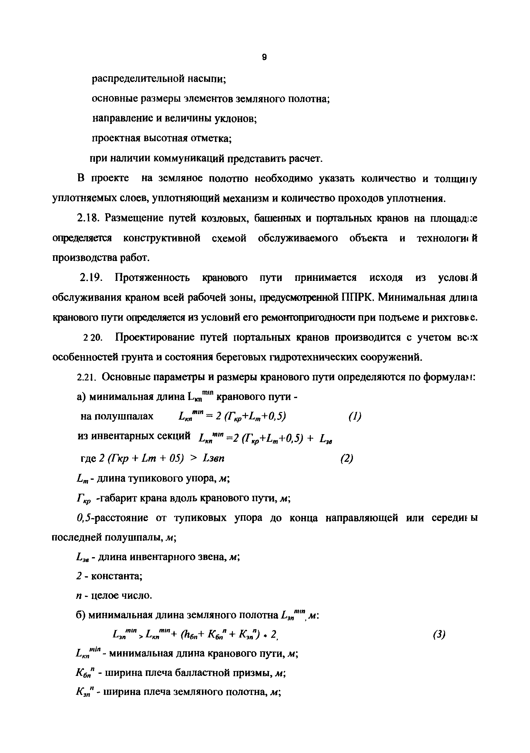 РД 50:48:0075.01.05