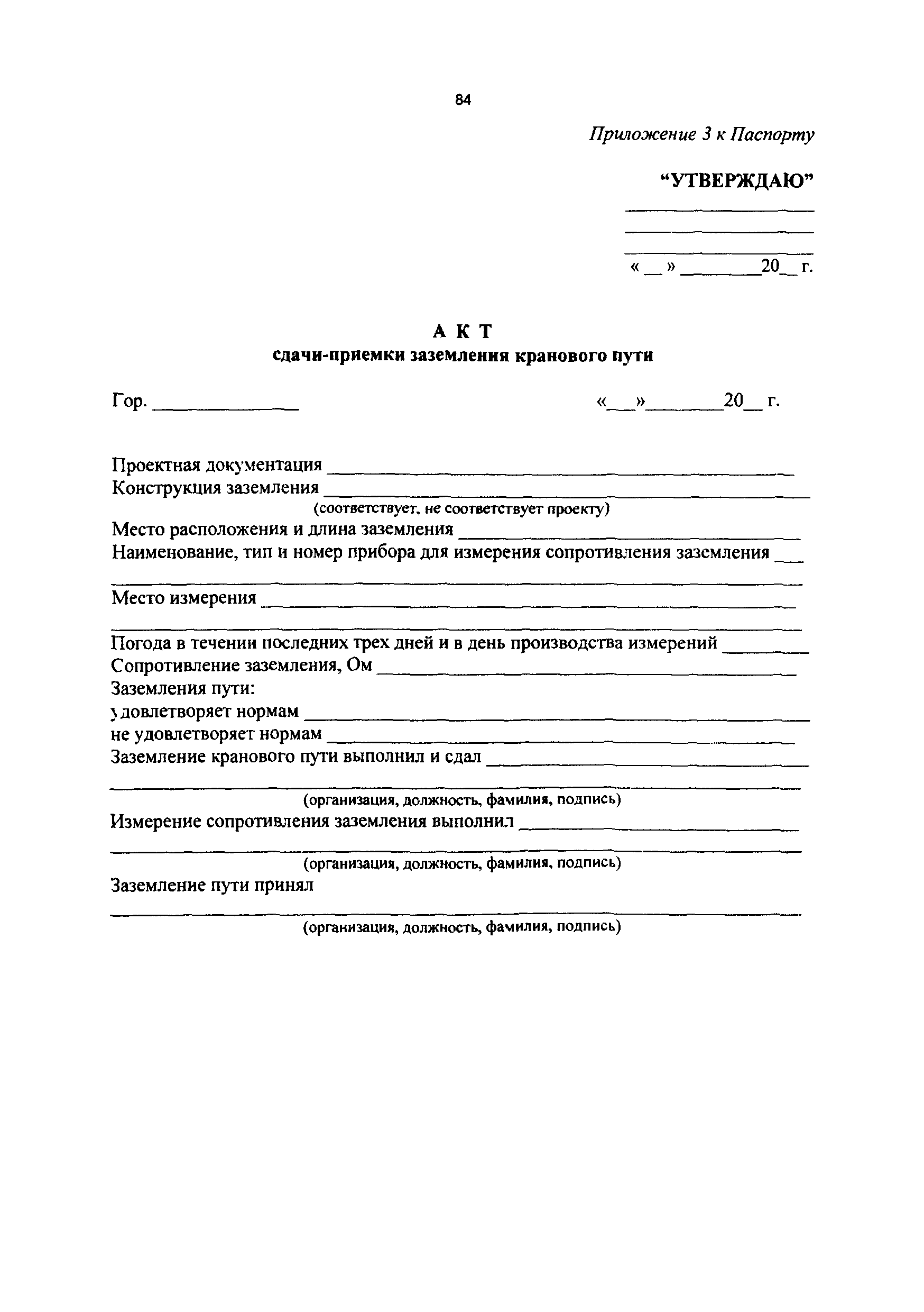 РД 50:48:0075.01.05