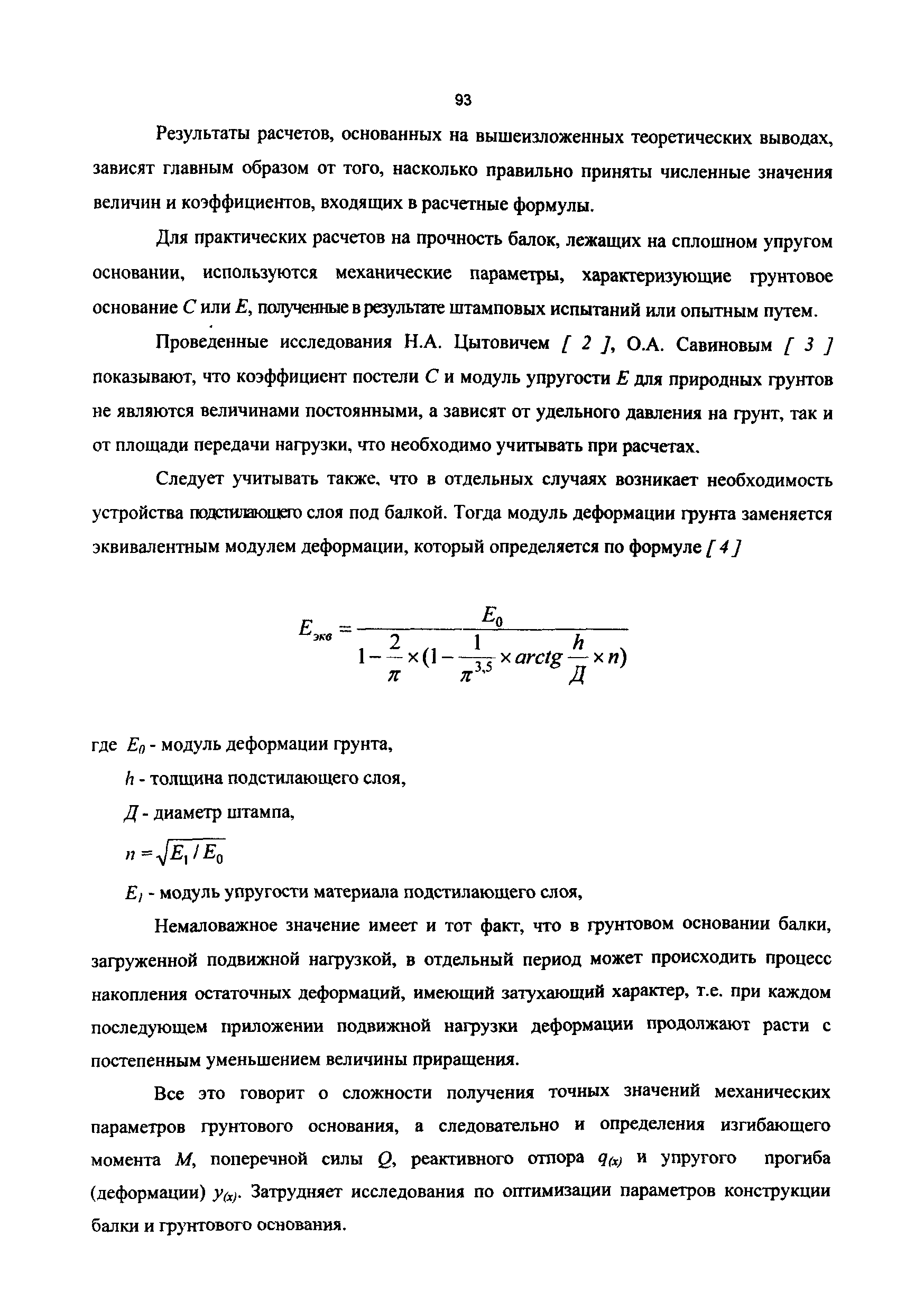 РД 50:48:0075.01.05