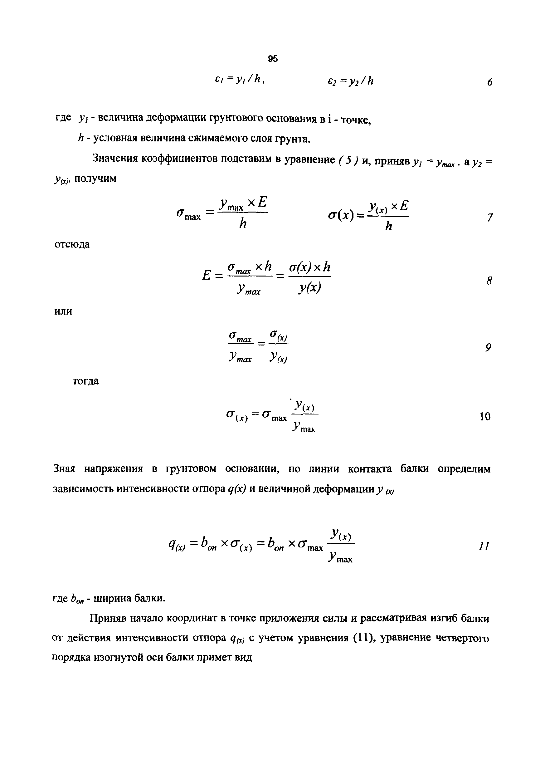РД 50:48:0075.01.05
