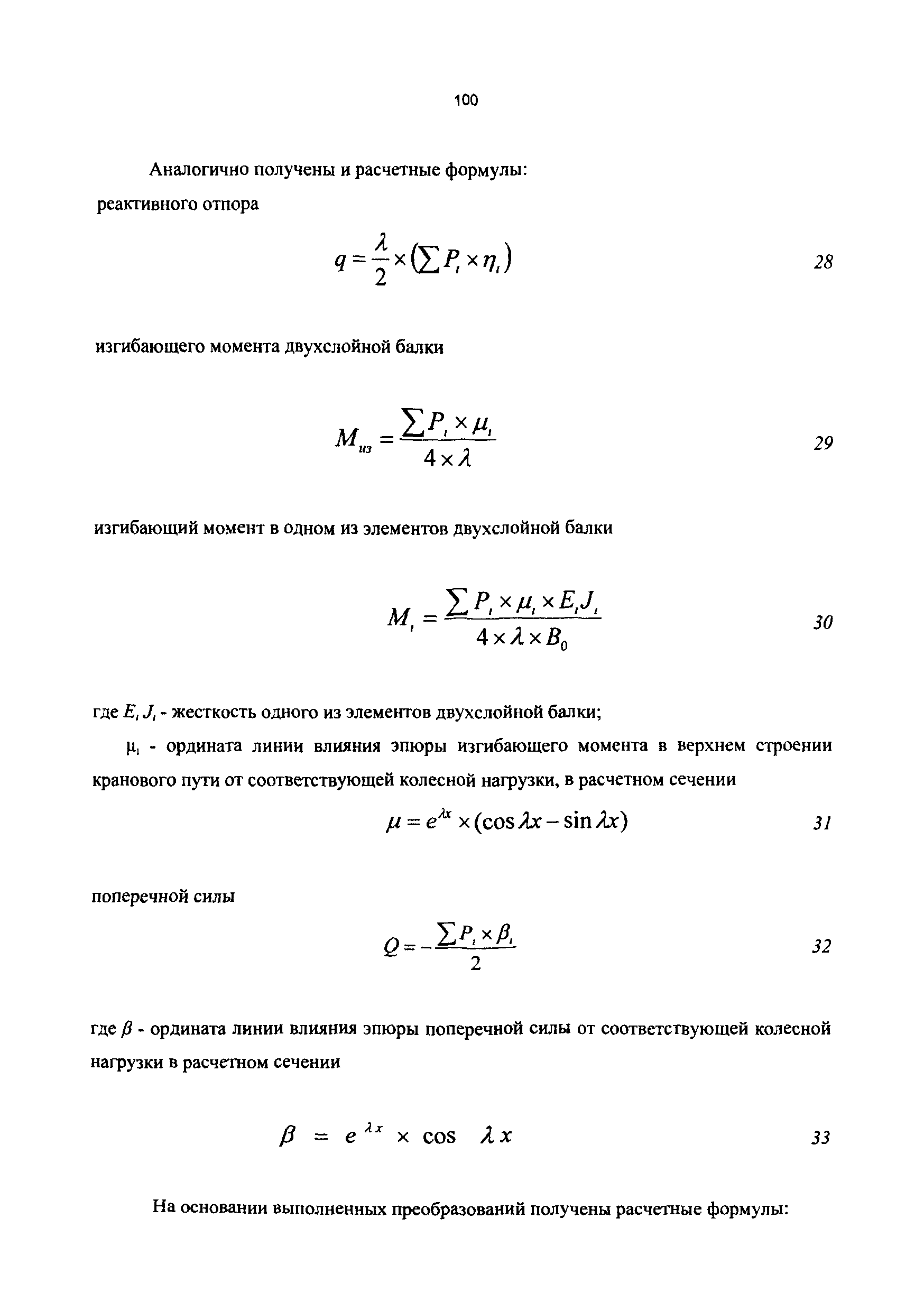РД 50:48:0075.01.05