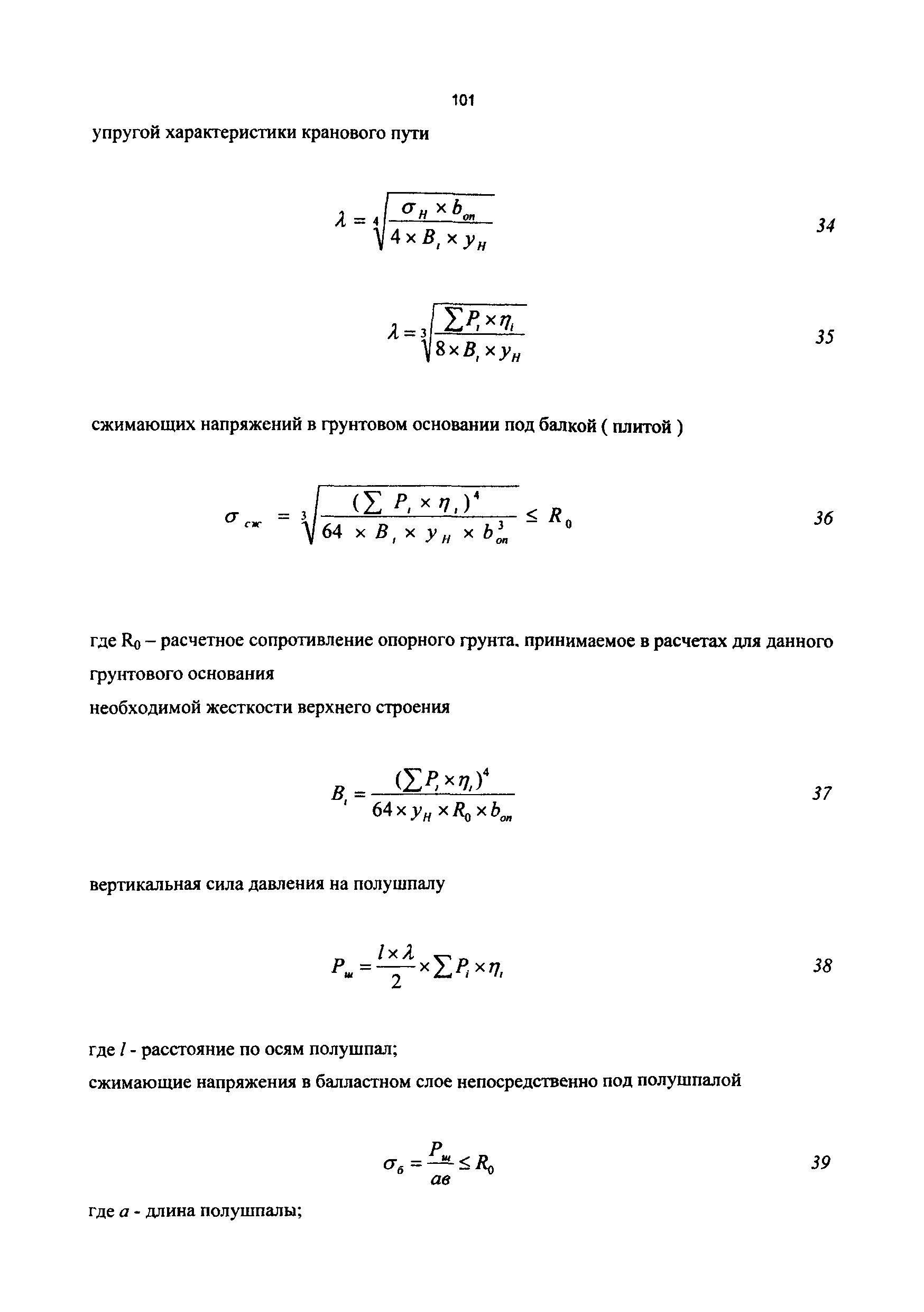 РД 50:48:0075.01.05