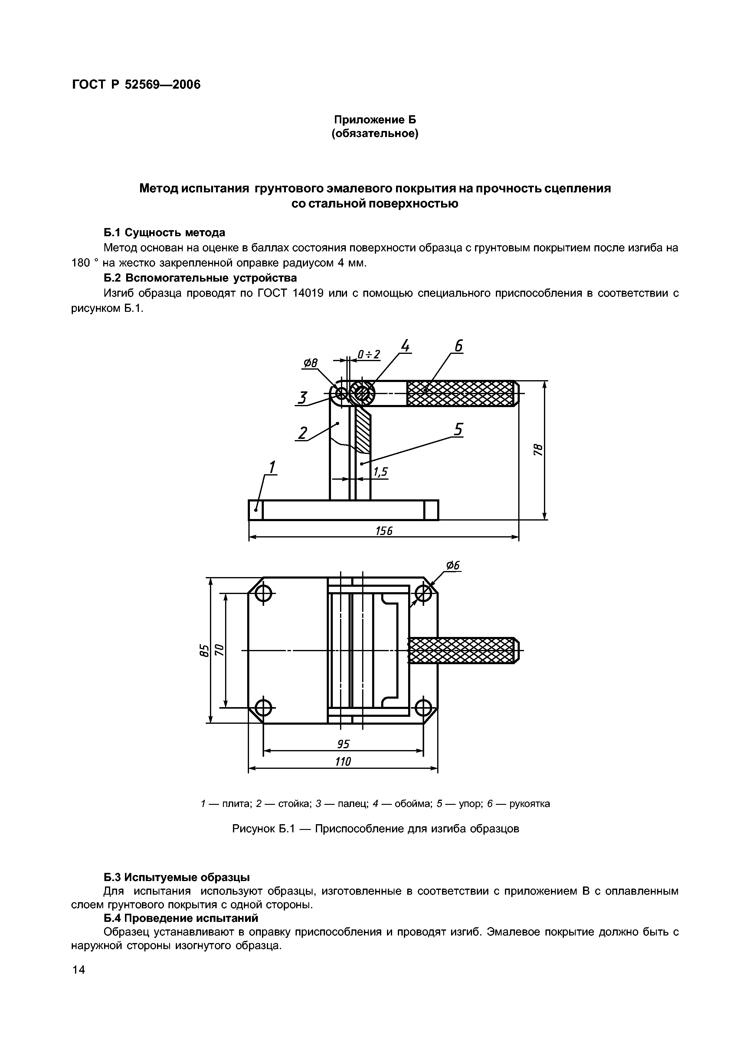 ГОСТ Р 52569-2006