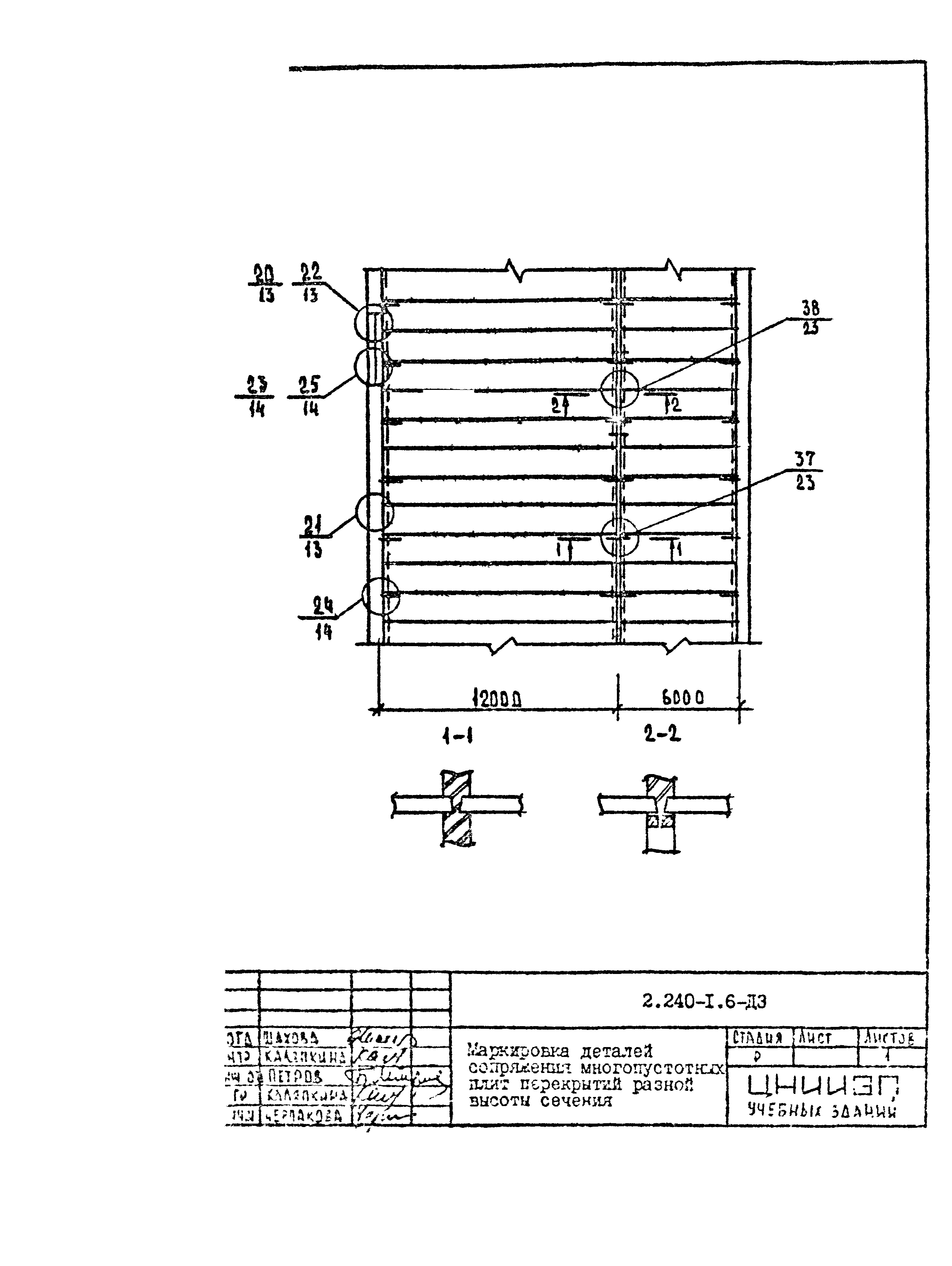 Серия 2.240-1