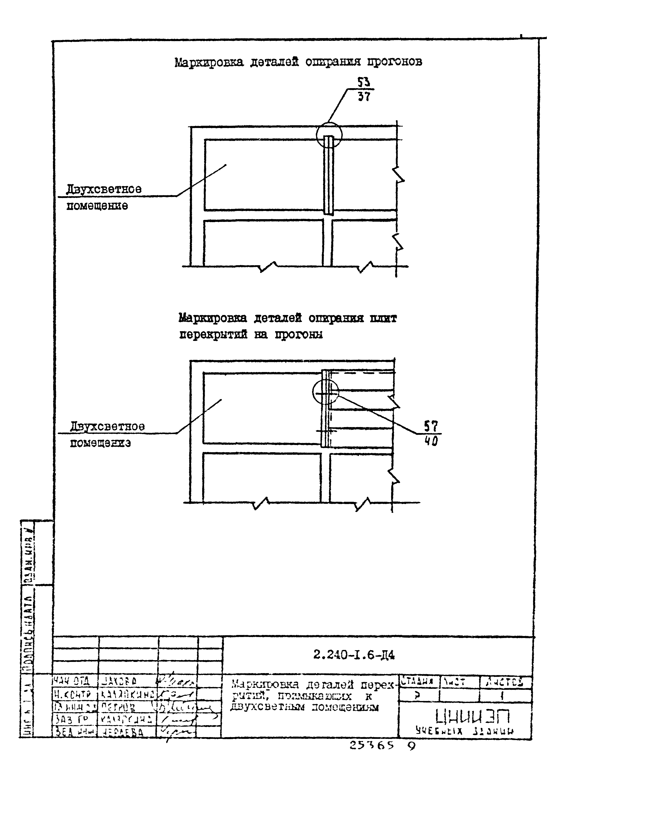 Серия 2.240-1