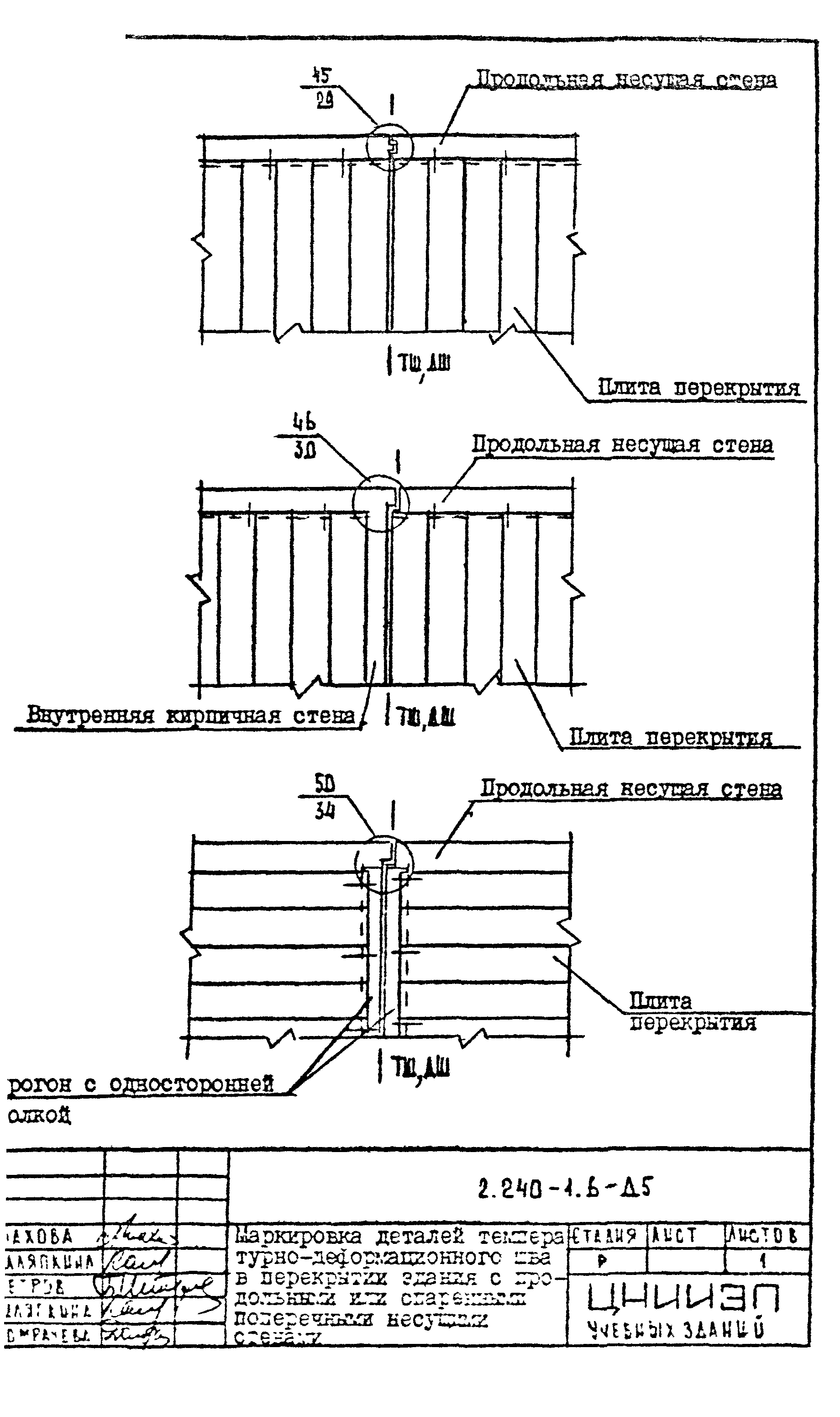 Серия 2.240-1