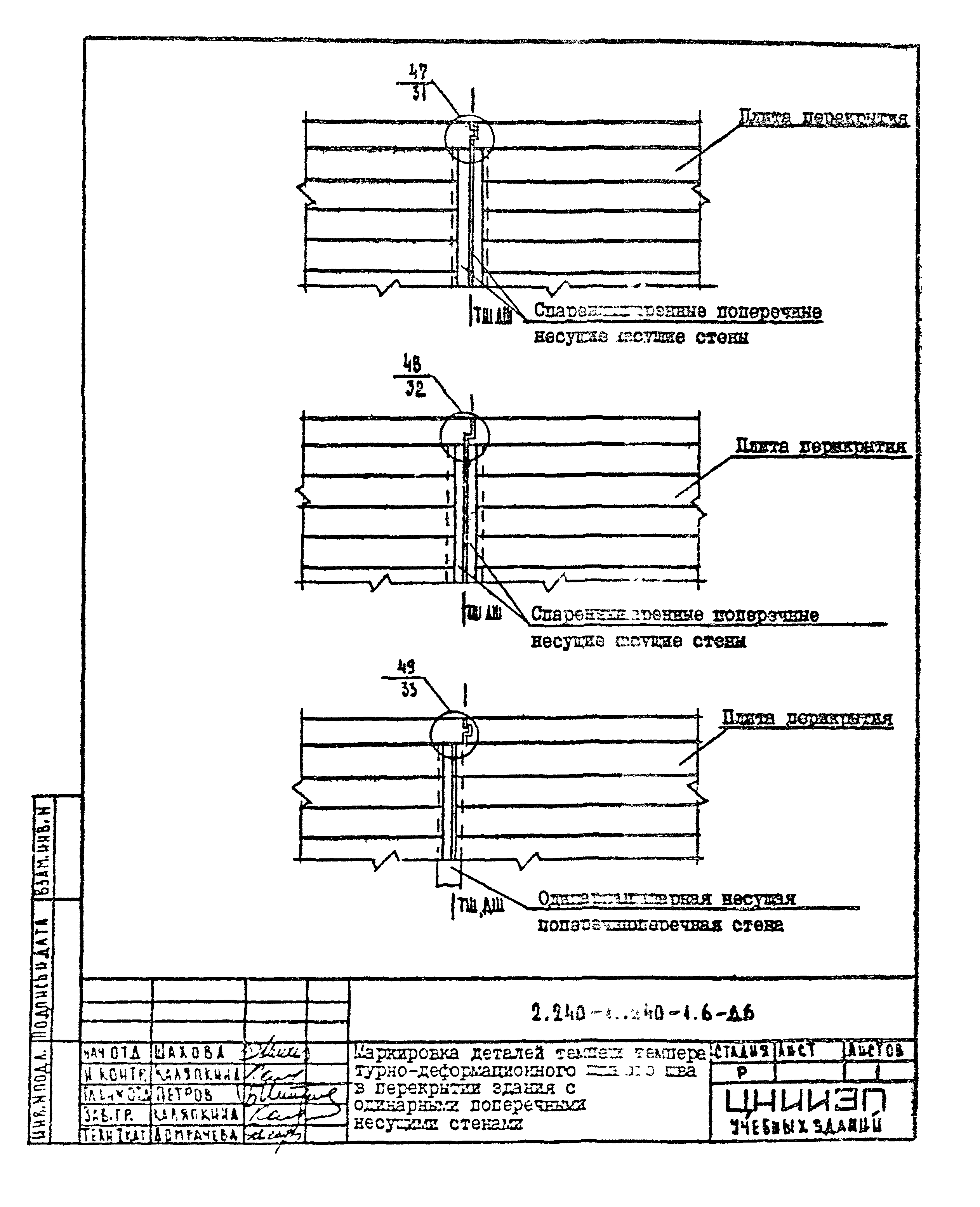 Серия 2.240-1