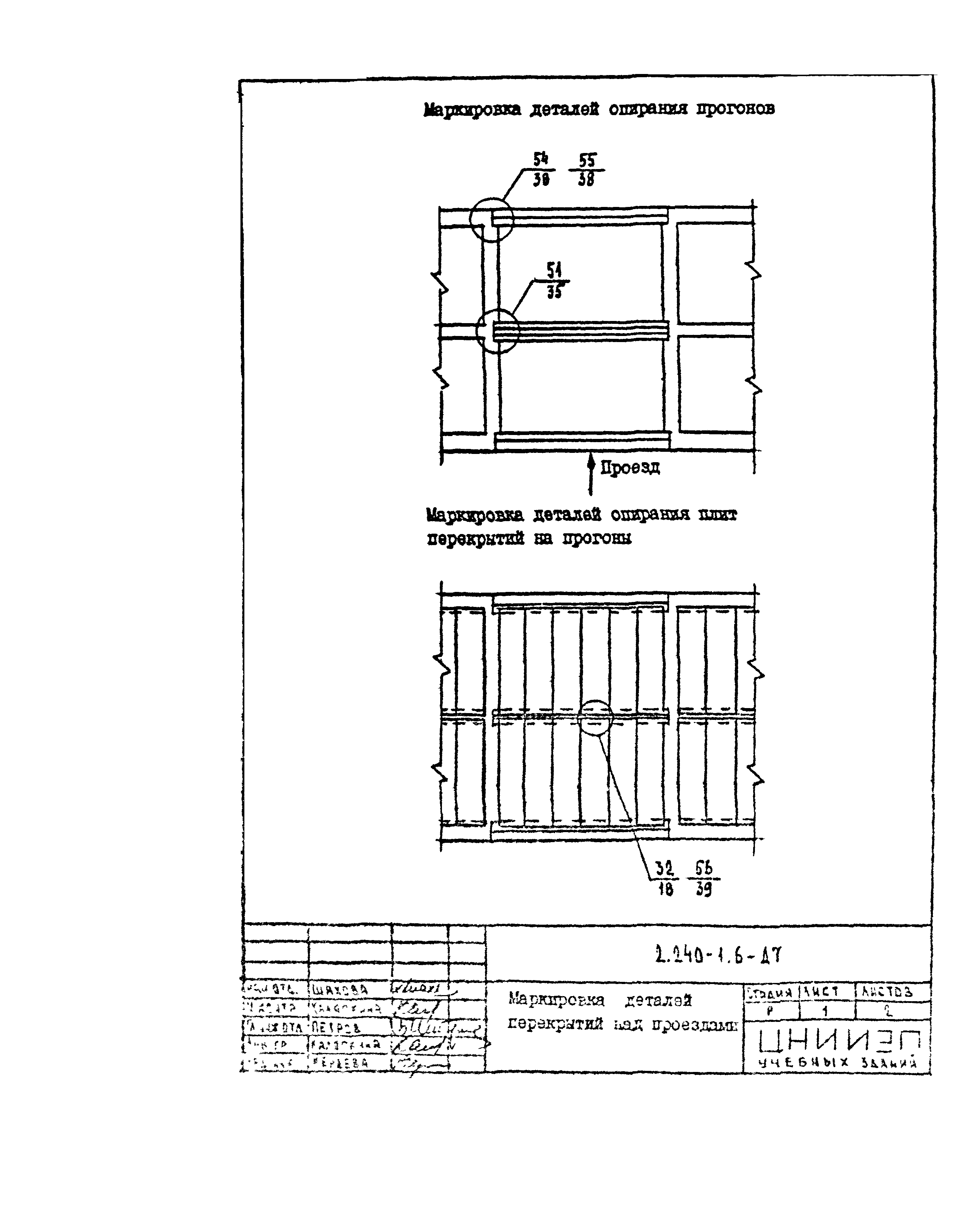 Серия 2.240-1