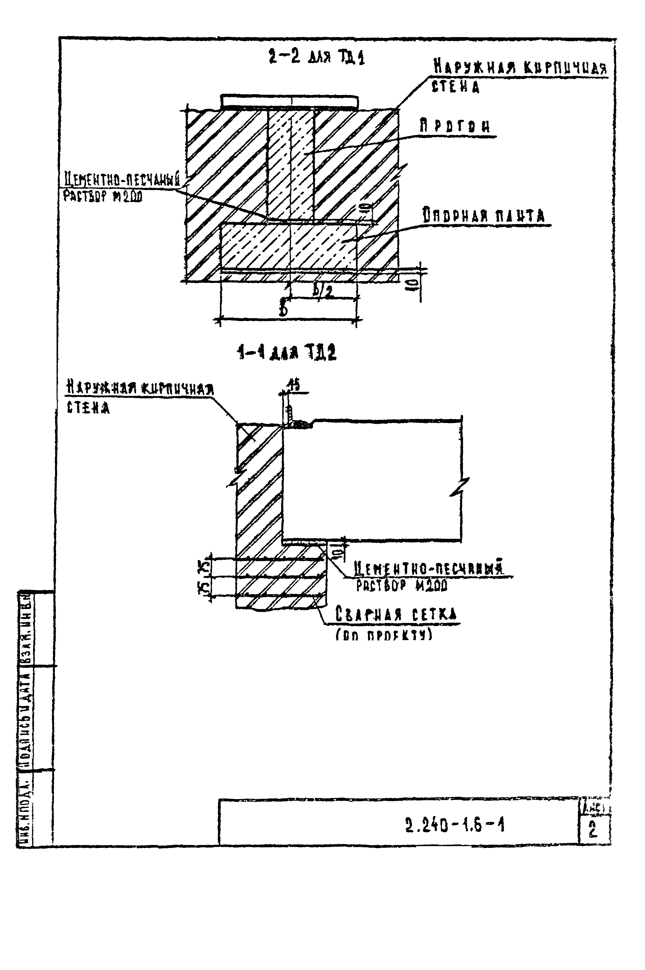 Серия 2.240-1