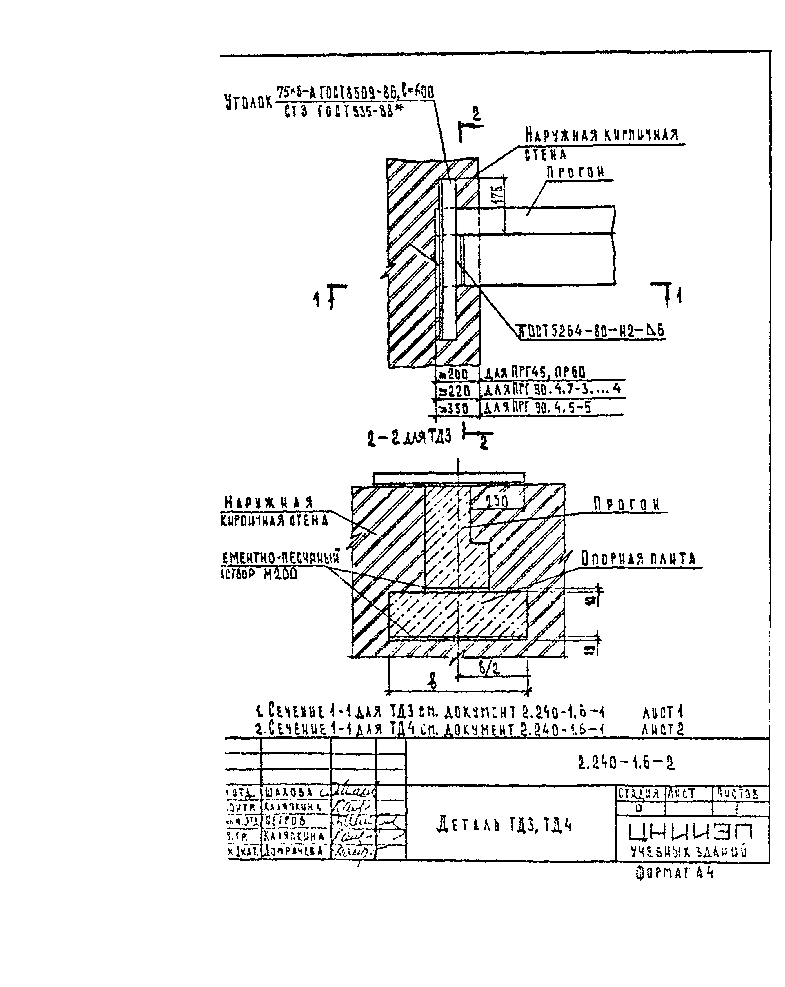 Серия 2.240-1